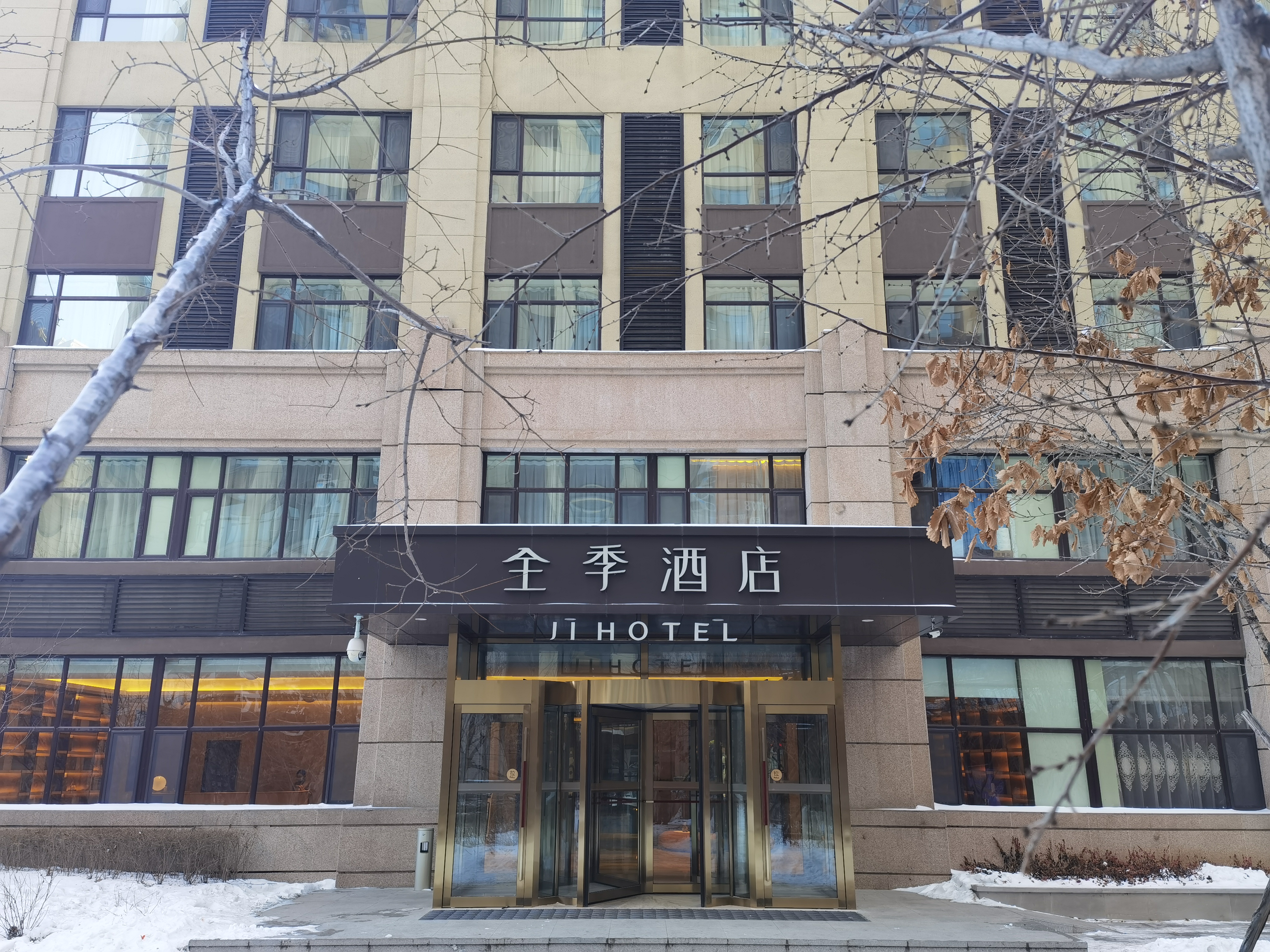 全季长春一汽西站酒店