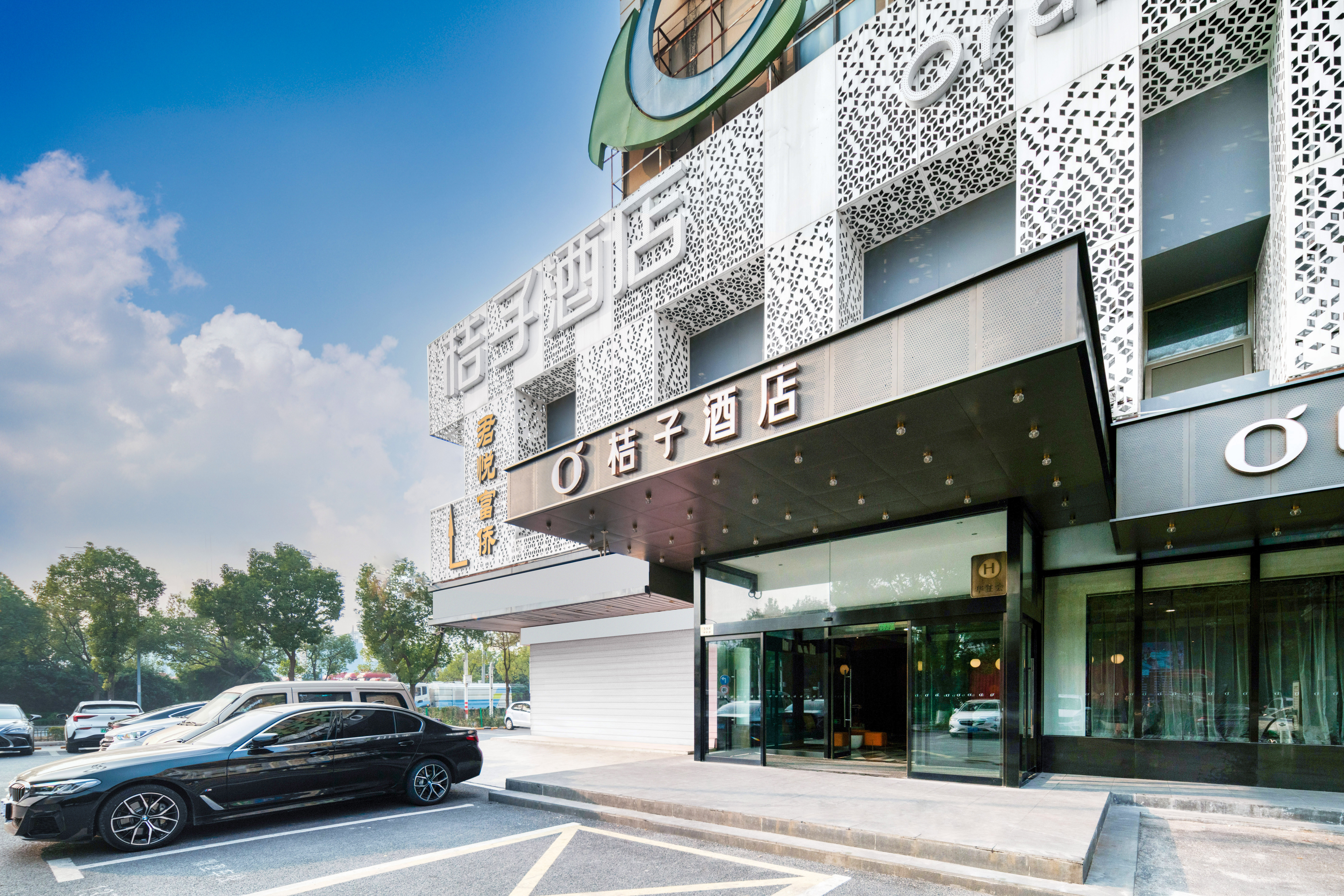 桔子上海虹桥国展中心徐泾酒店