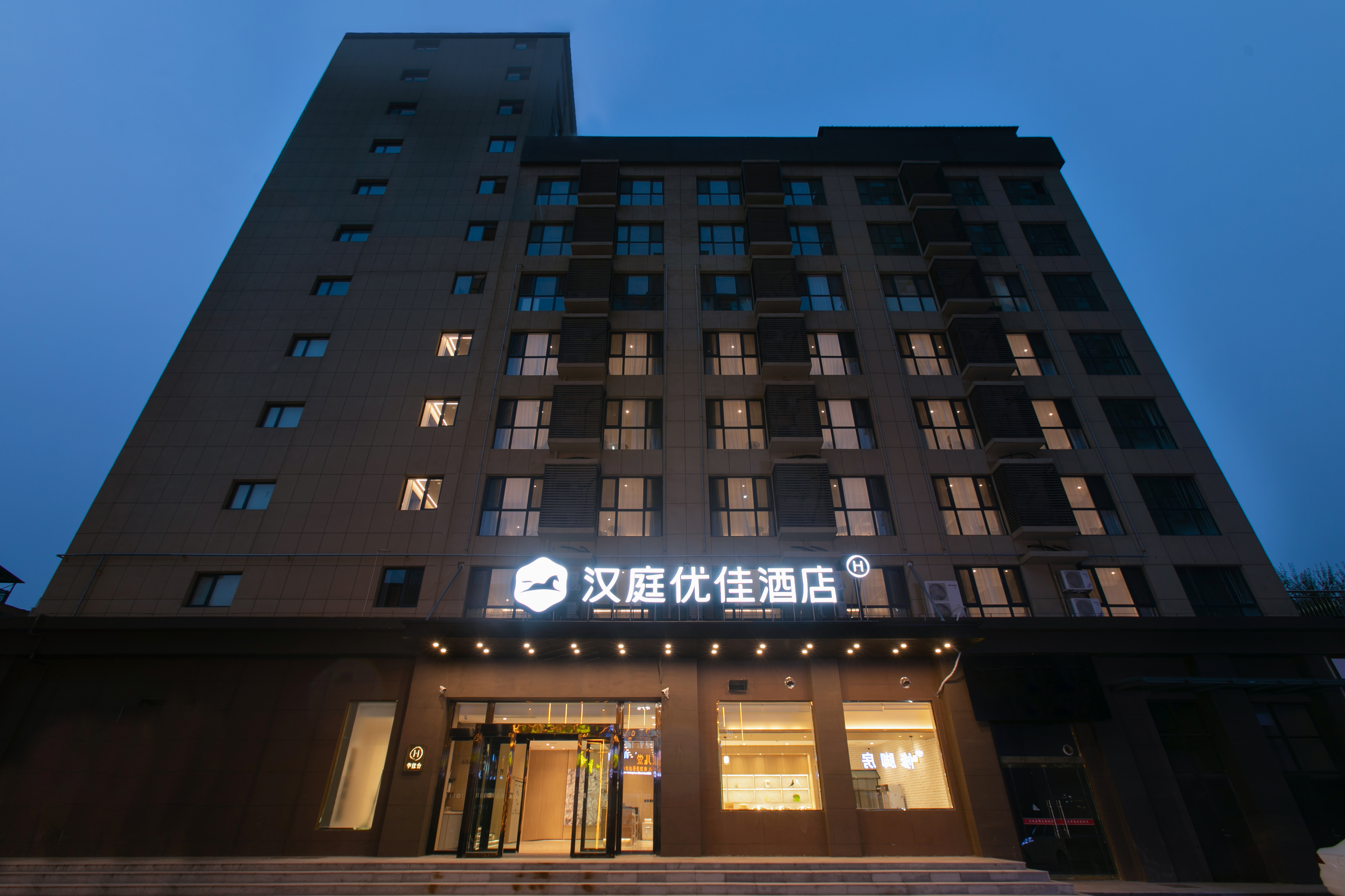 汉庭优佳临汾洪洞文化广场酒店