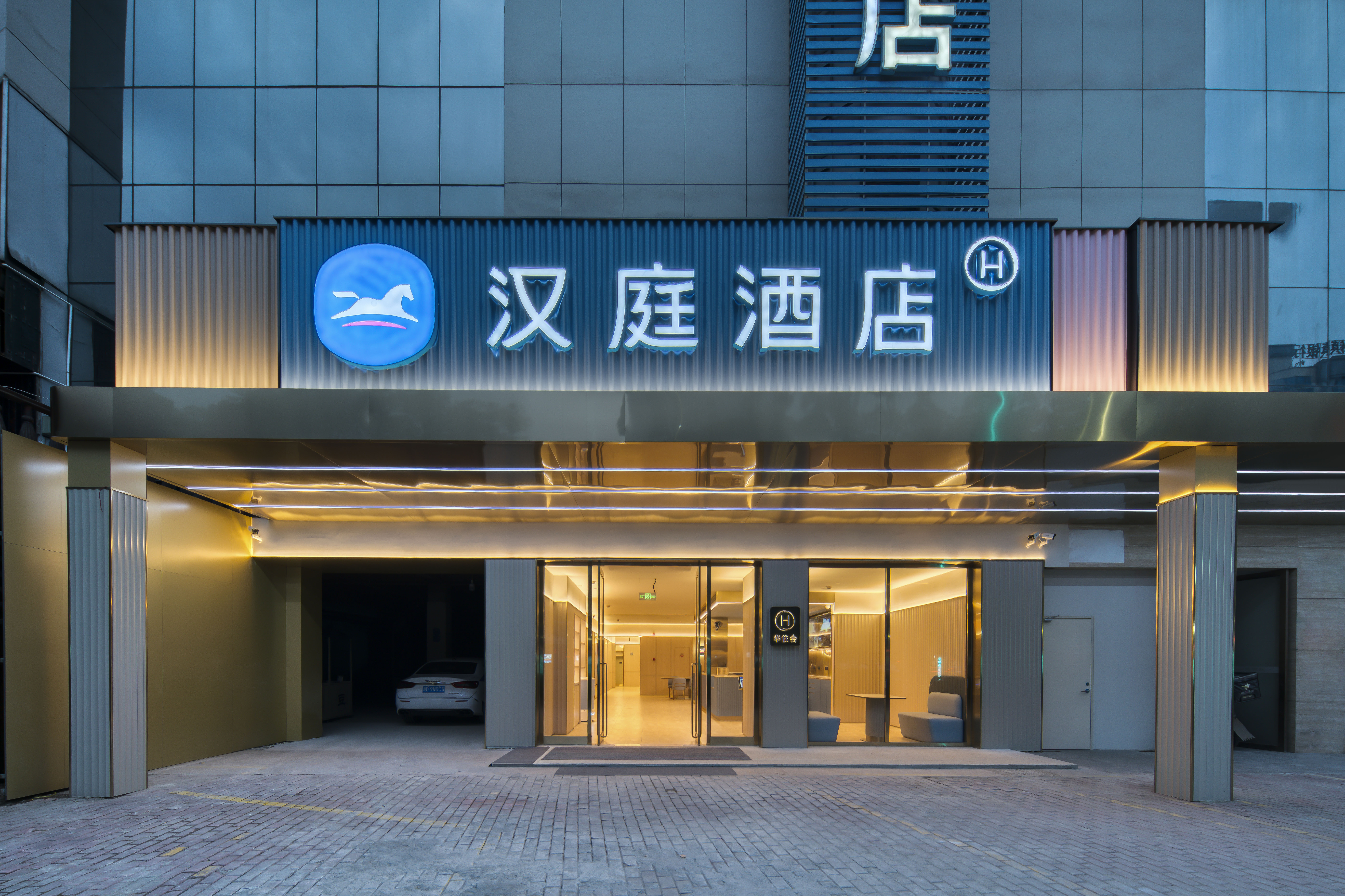 汉庭嵊州宝龙广场酒店