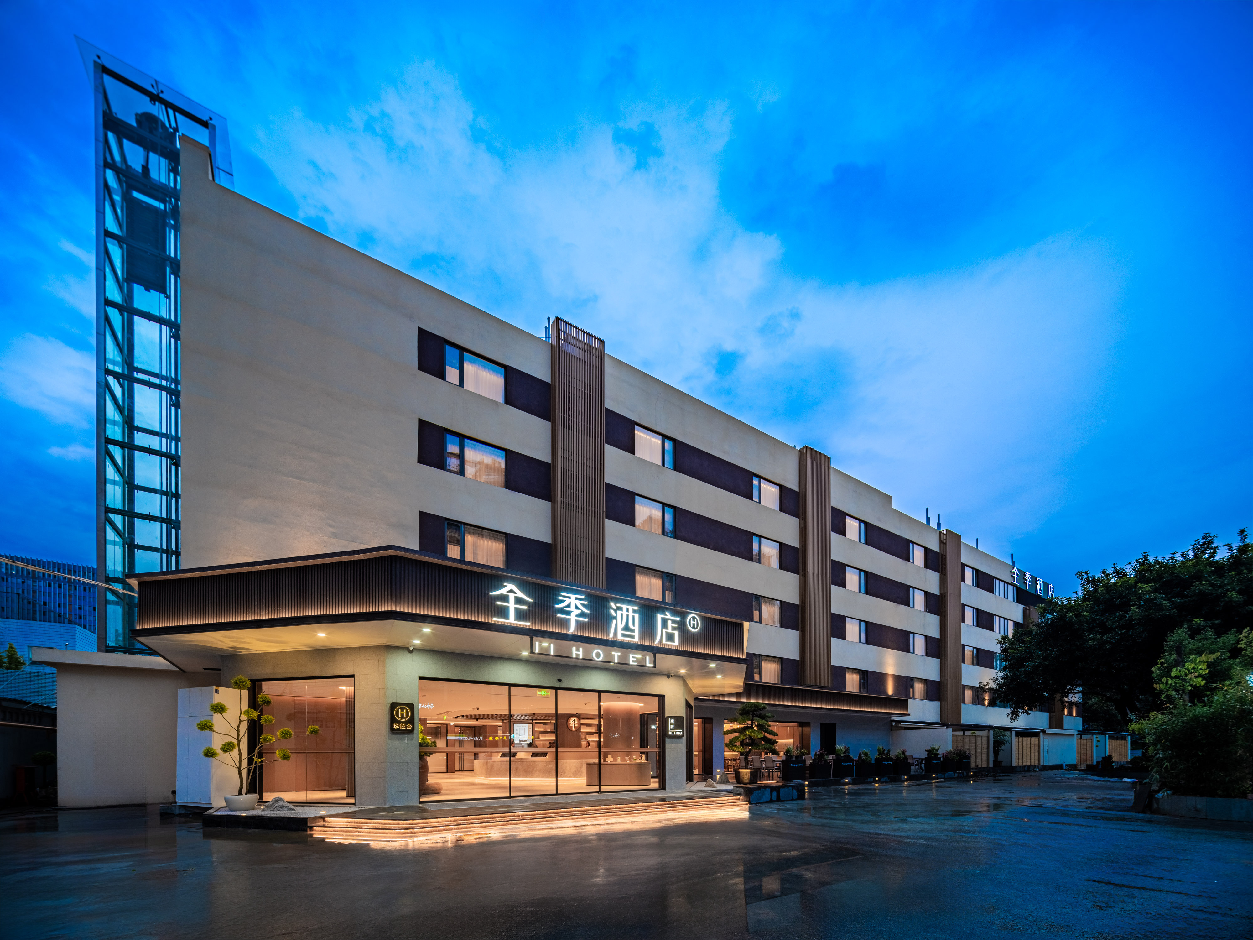 全季成都永丰神仙树酒店