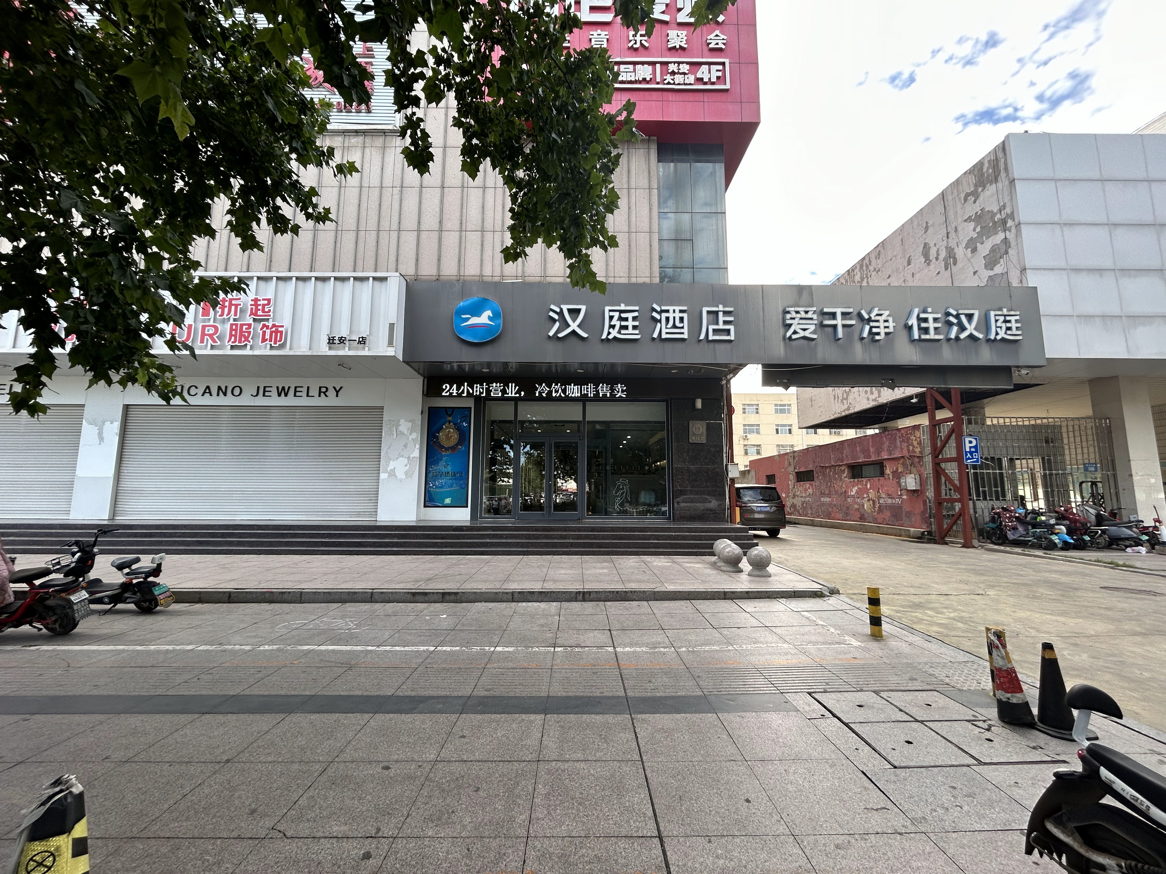 汉庭唐山迁安燕山大路酒店