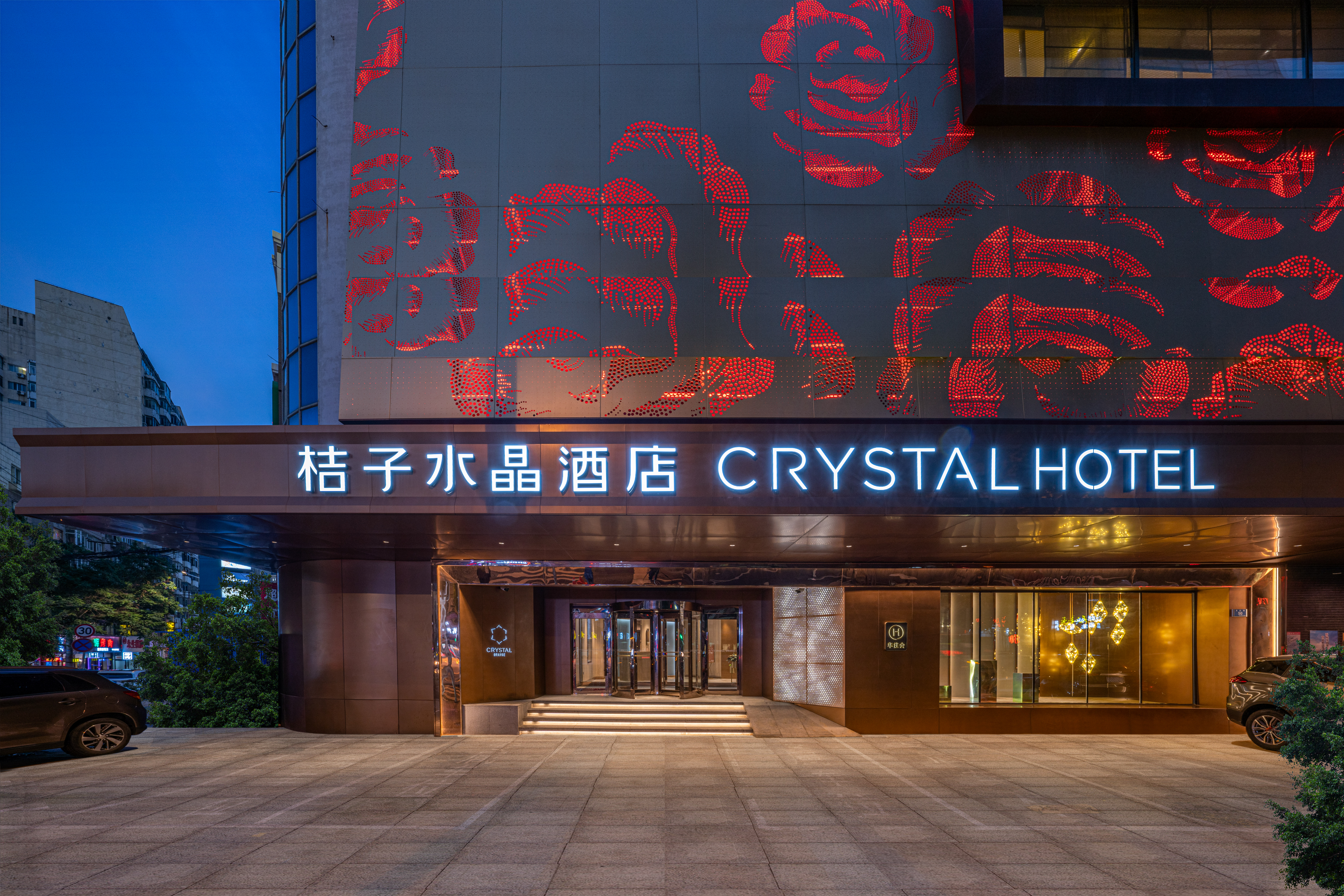 大连火车站中山广场桔子水晶酒店