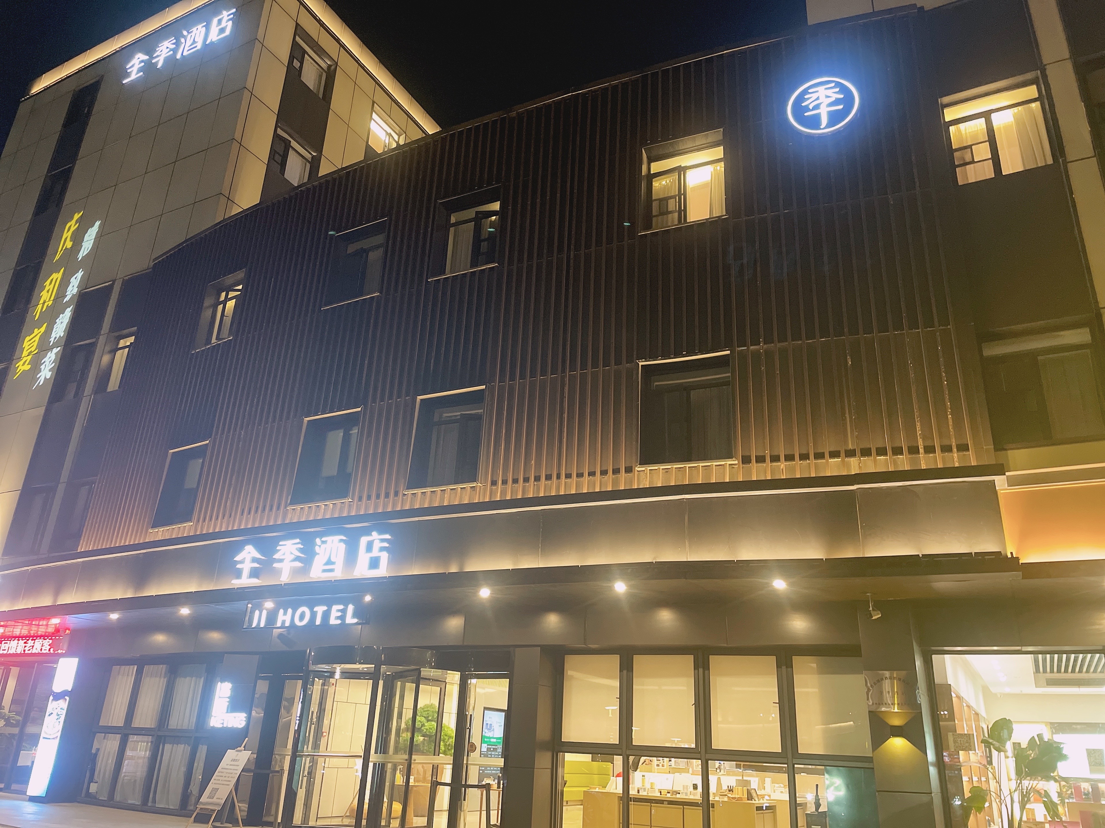 全季南昌八一广场青山湖西酒店