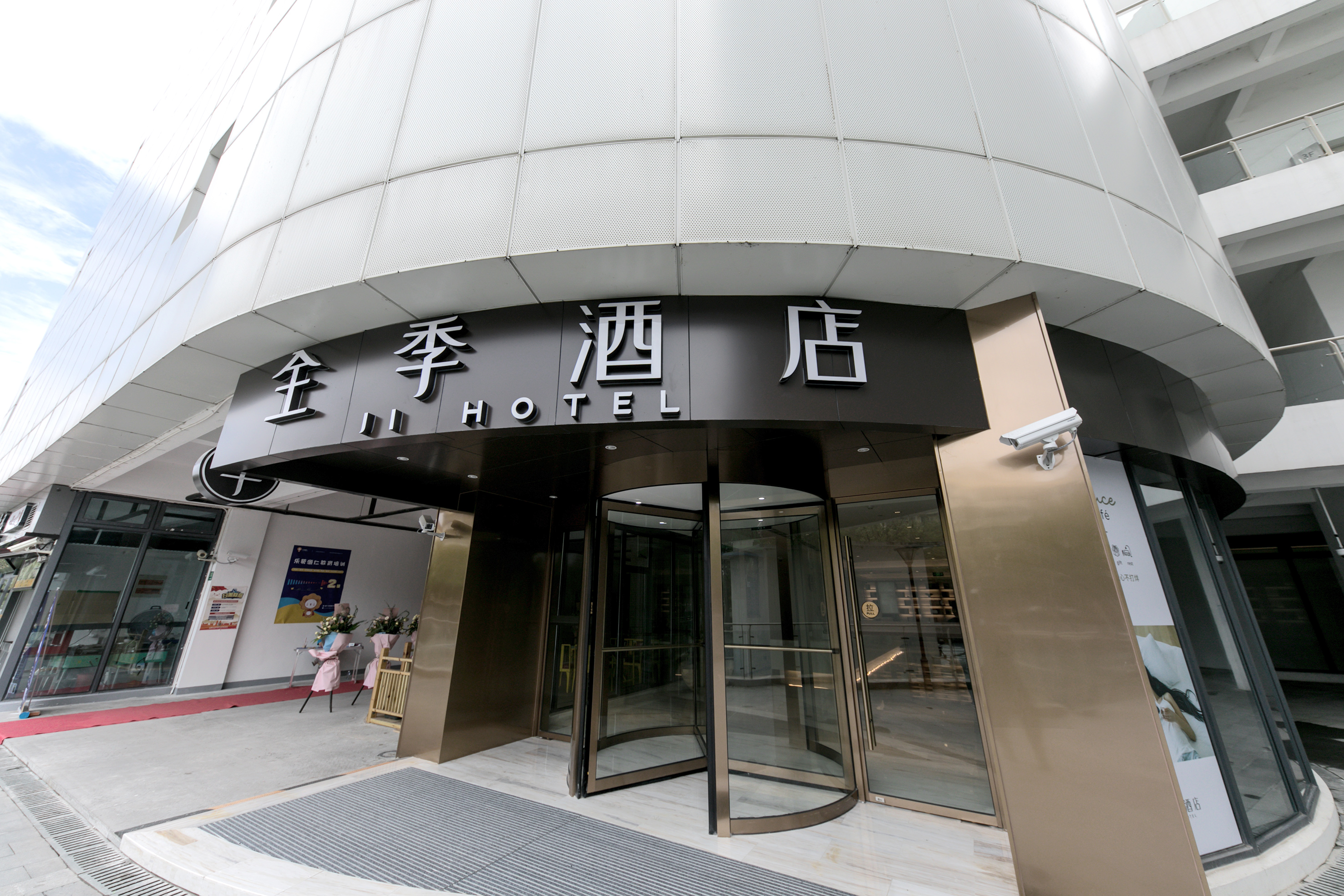 全季上海徐汇滨江酒店