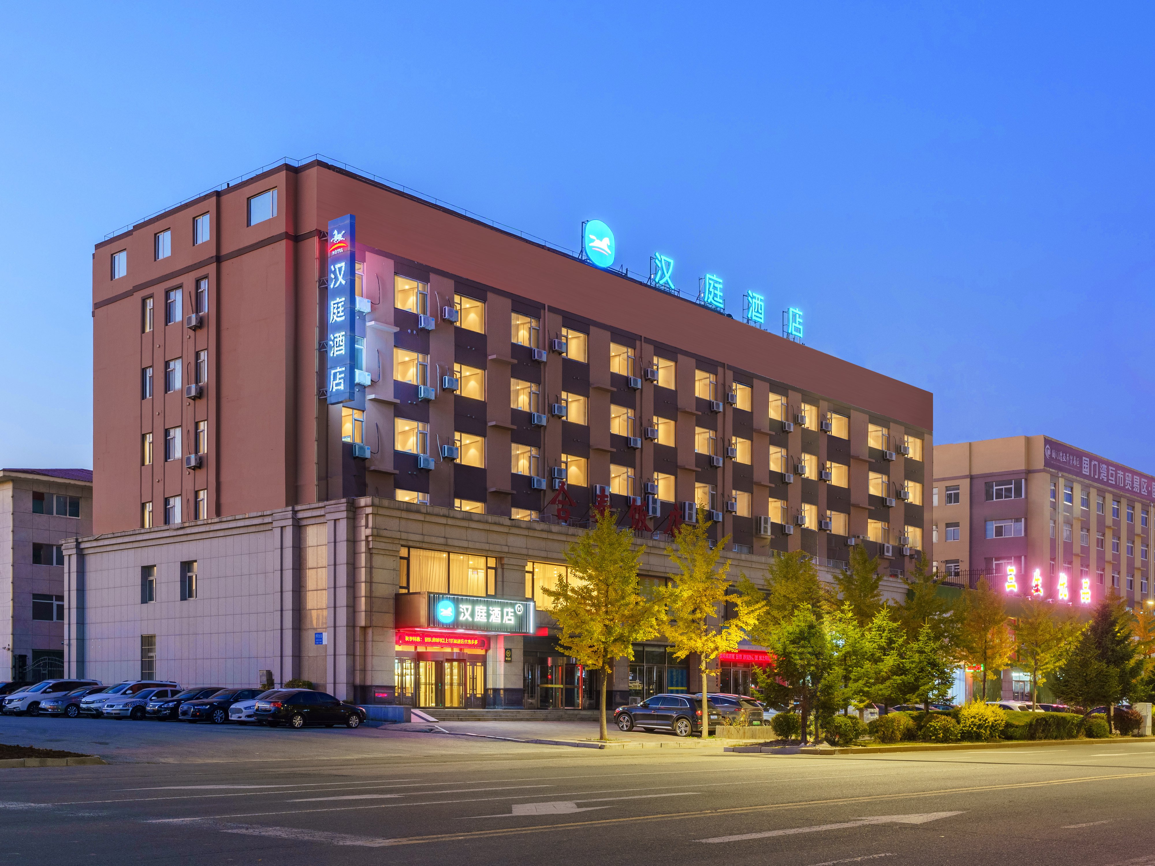 汉庭丹东新城区五金城酒店