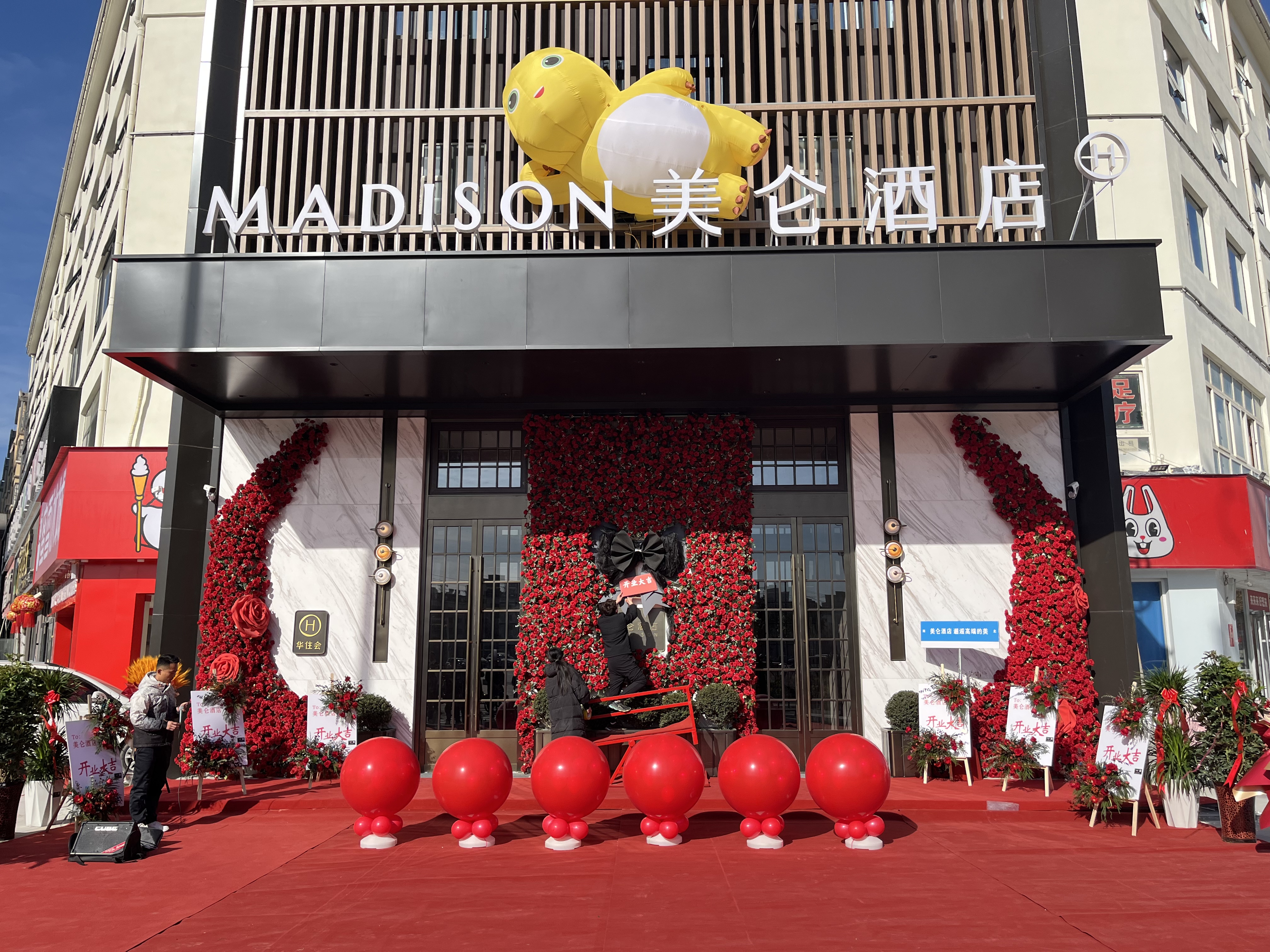 菏泽曹县银座商城美仑酒店