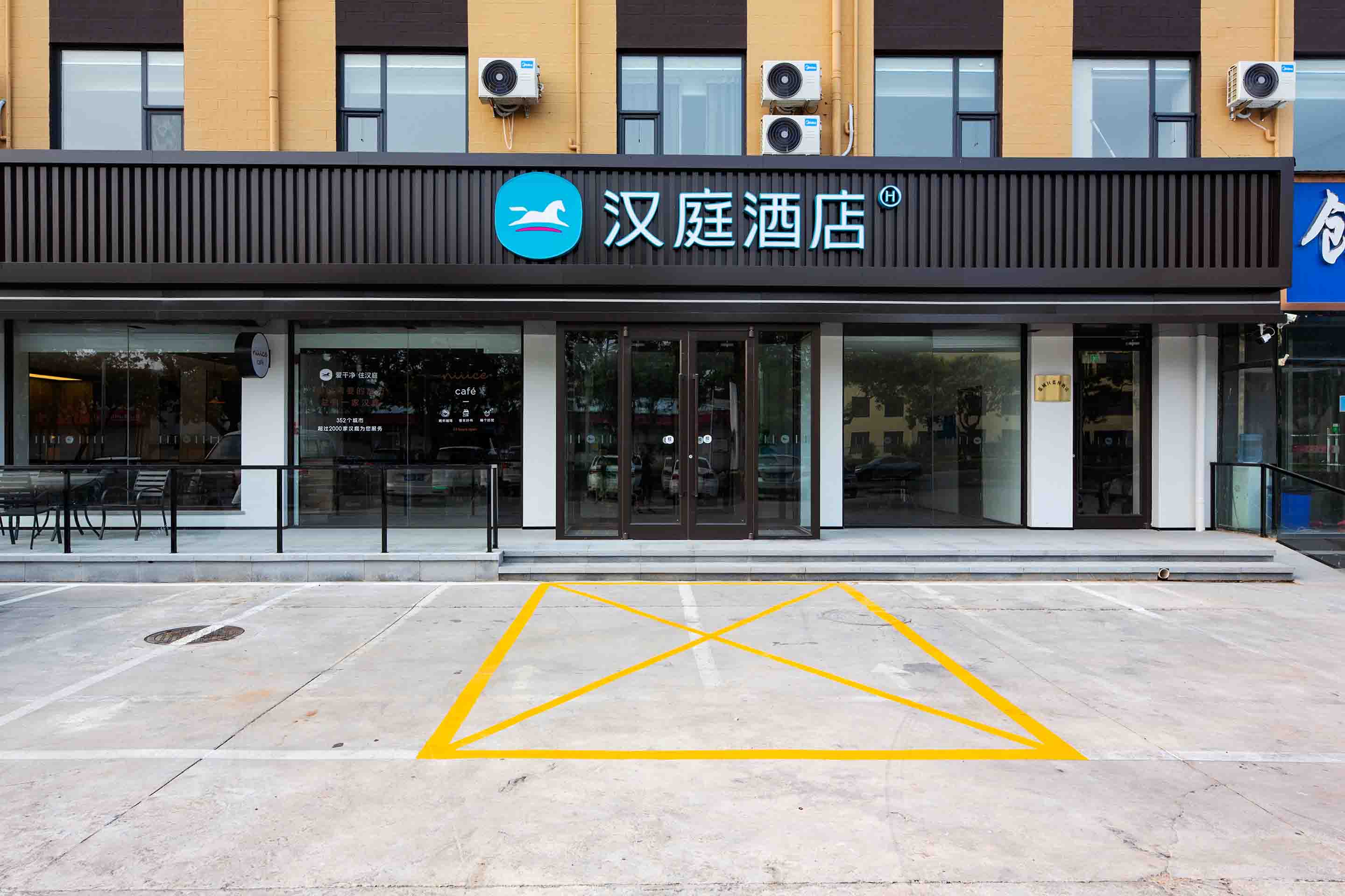 汉庭石家庄开发区创业路酒店