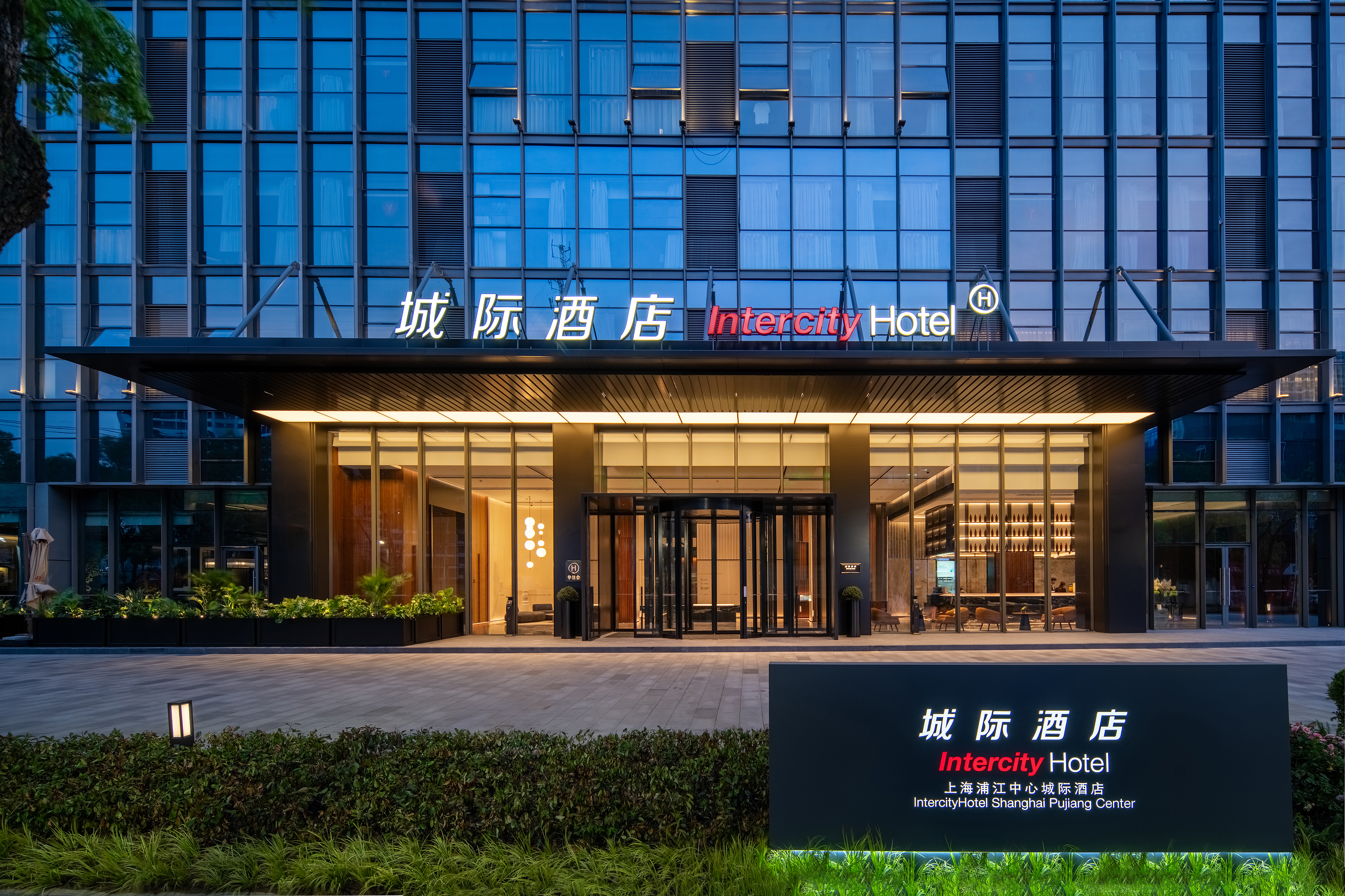 城际上海浦江中心酒店