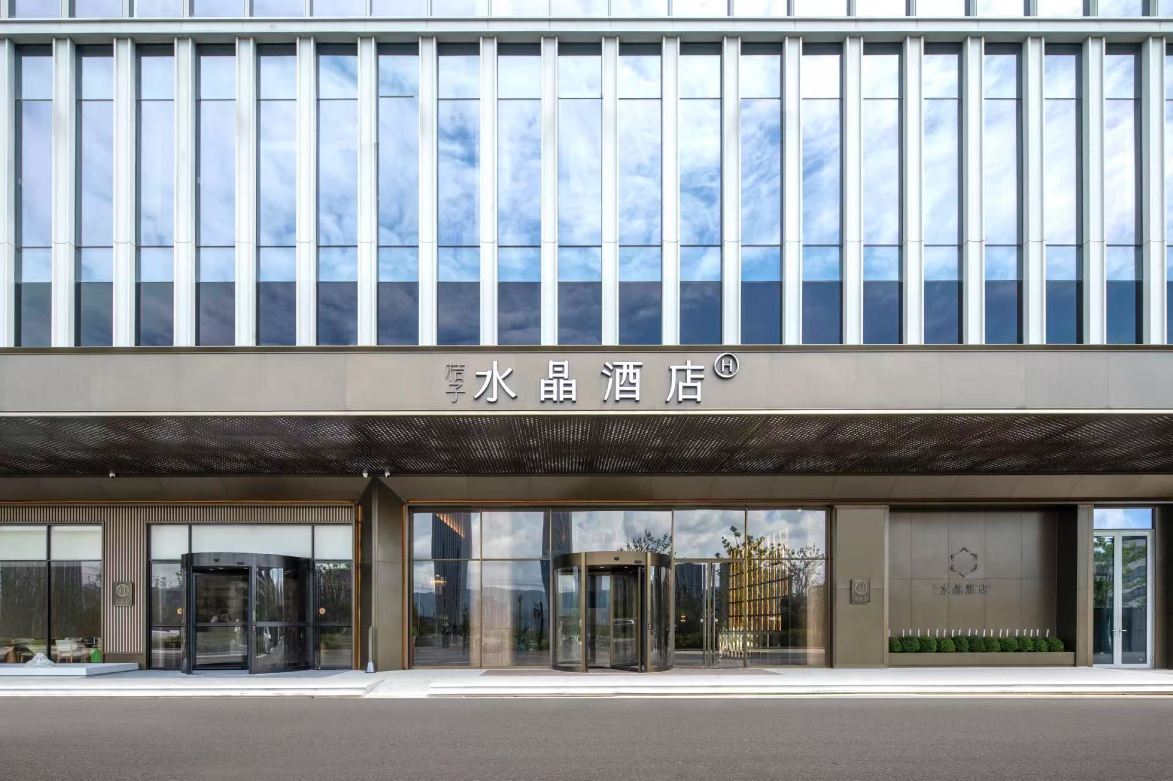 桔子水晶杭州桐庐站酒店