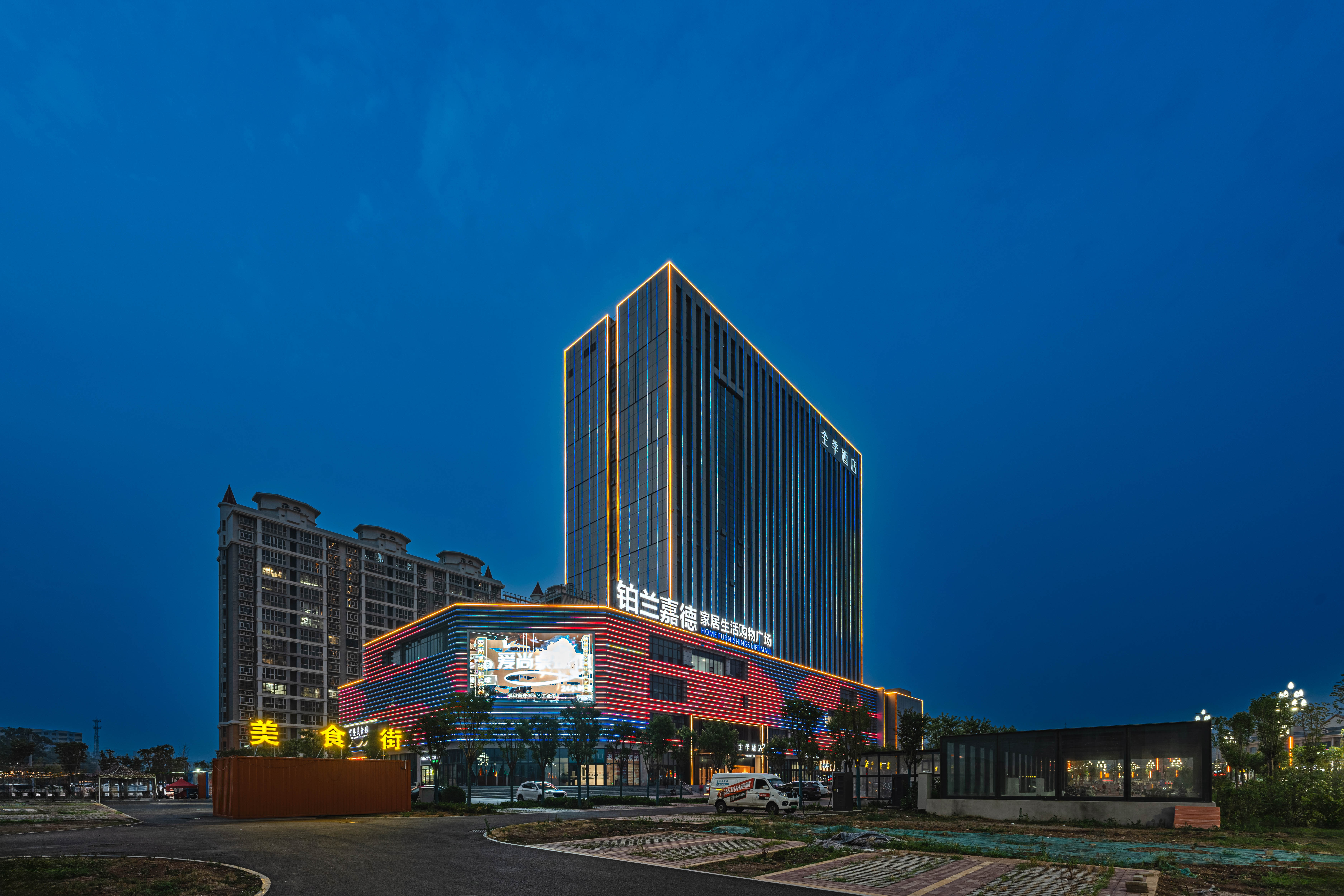 全季保定阜平县酒店