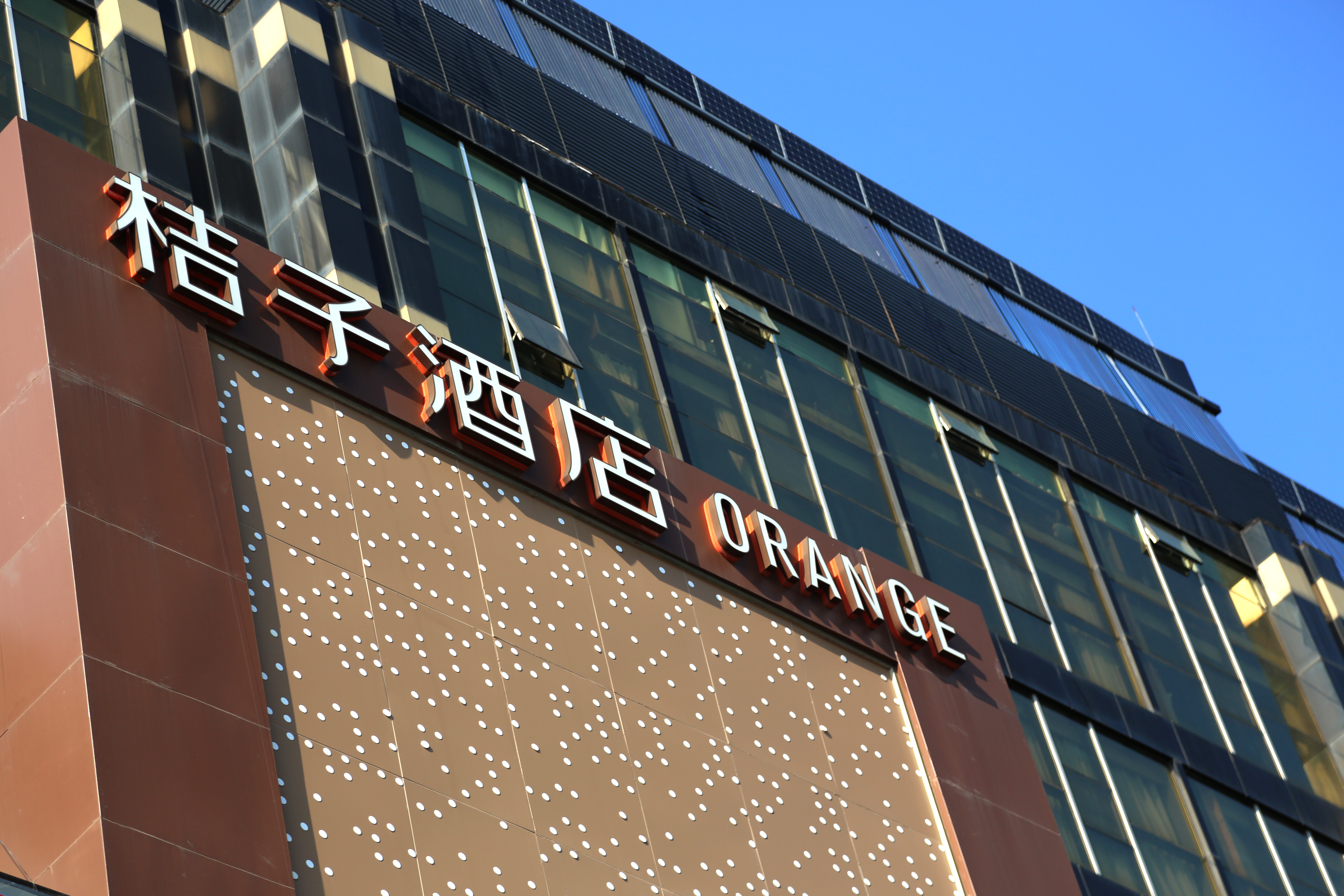 桔子北京昌平未来科学城酒店