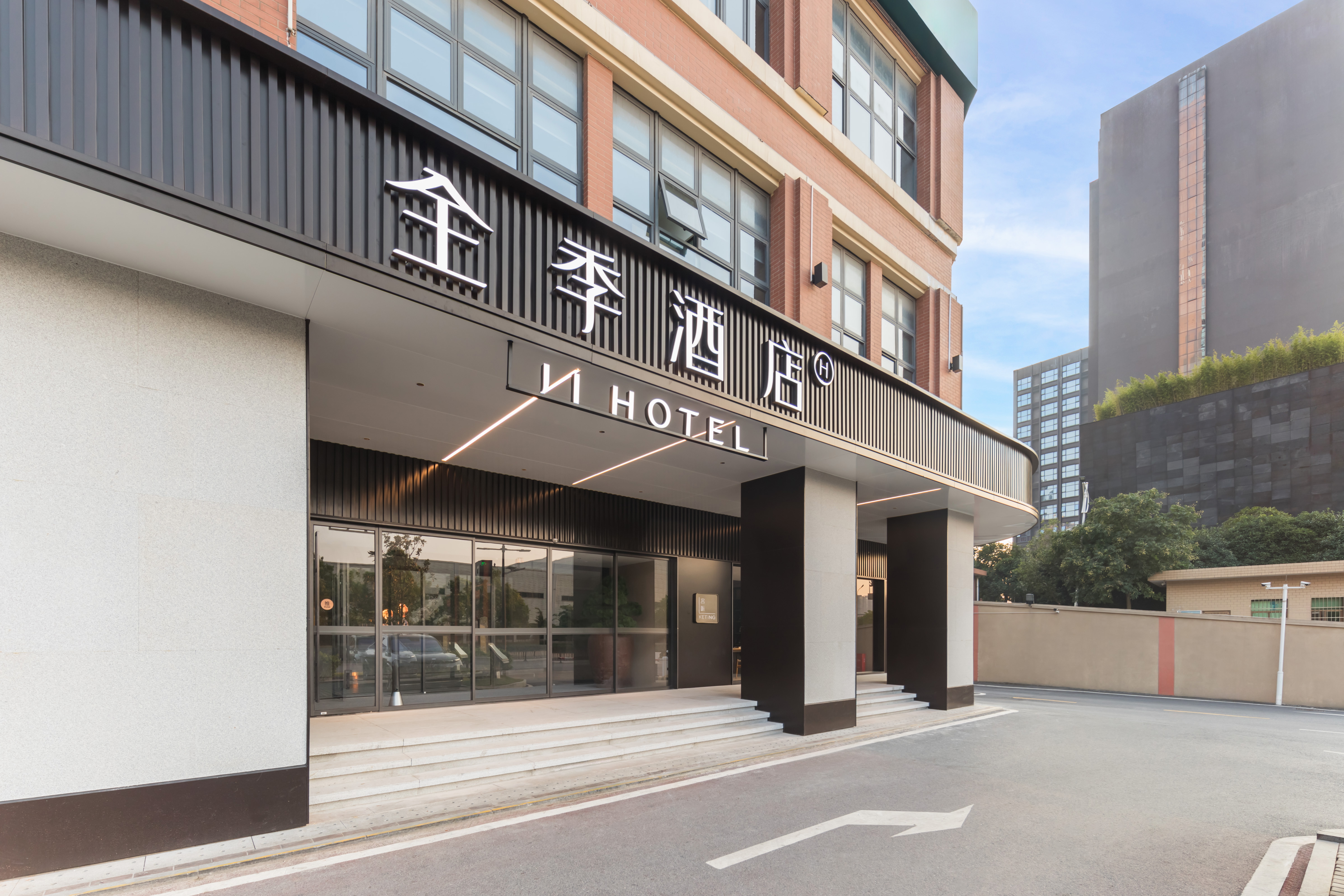 全季长沙星沙经济开发区松雅湖酒店