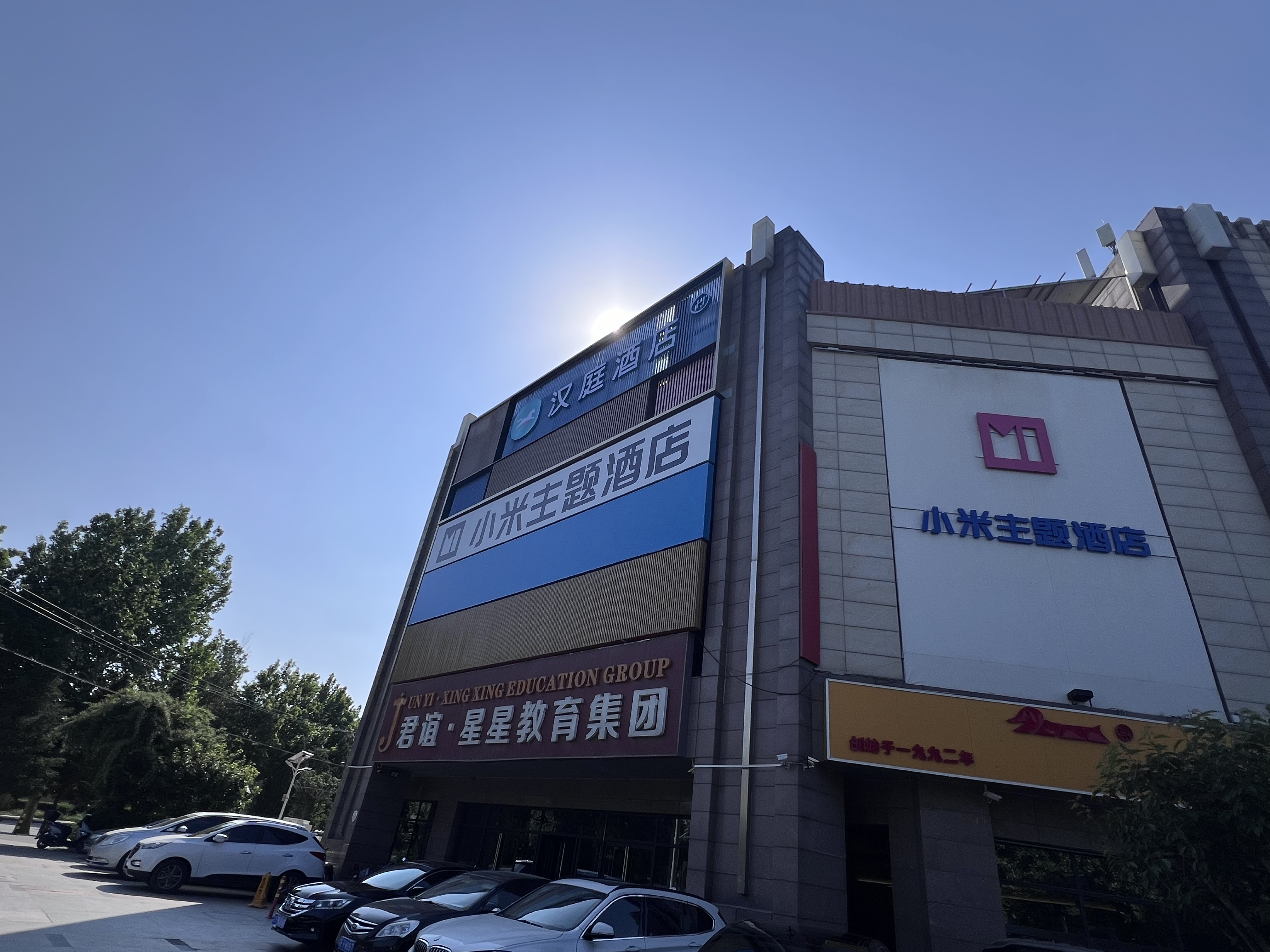 汉庭北京黄村高米店北店