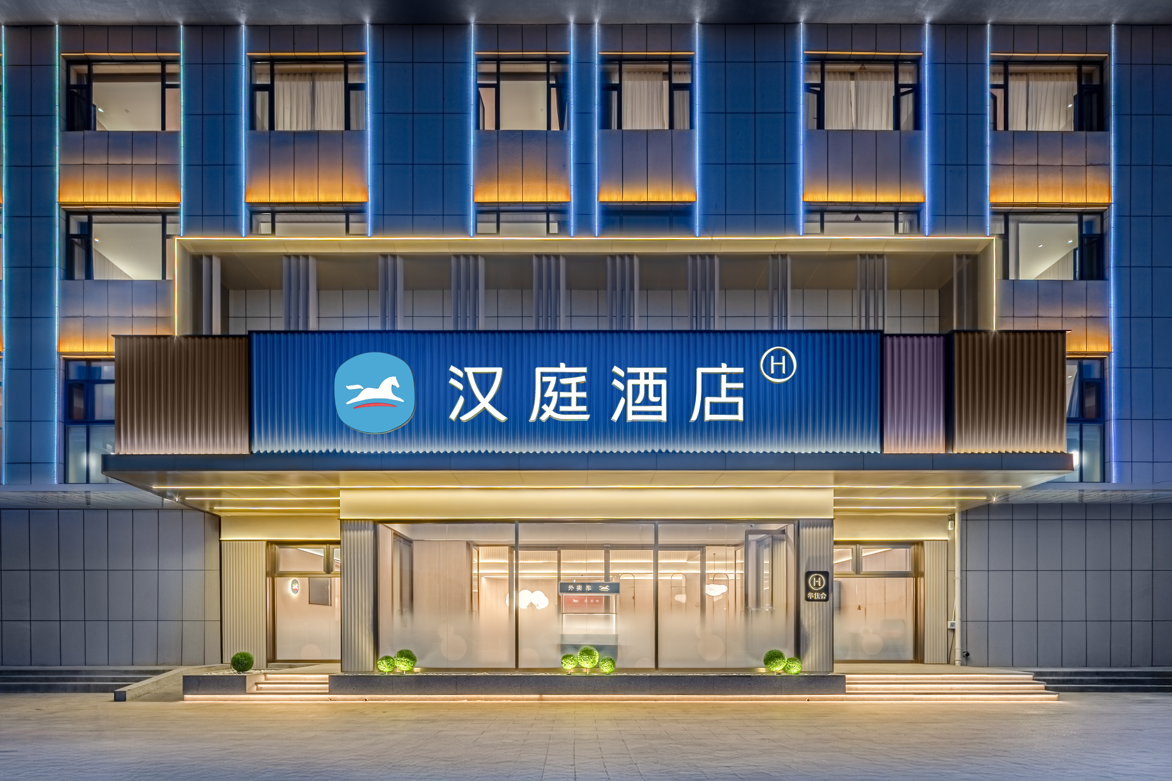 汉庭大柴旦人民西路酒店