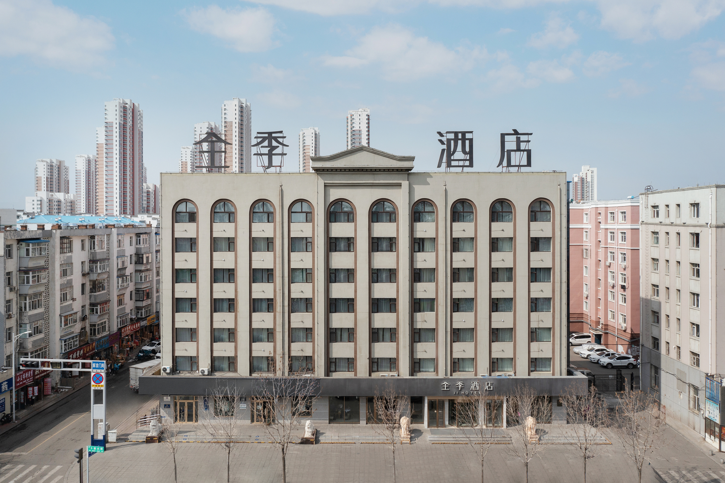 全季齐齐哈尔卜奎大街解放门酒店