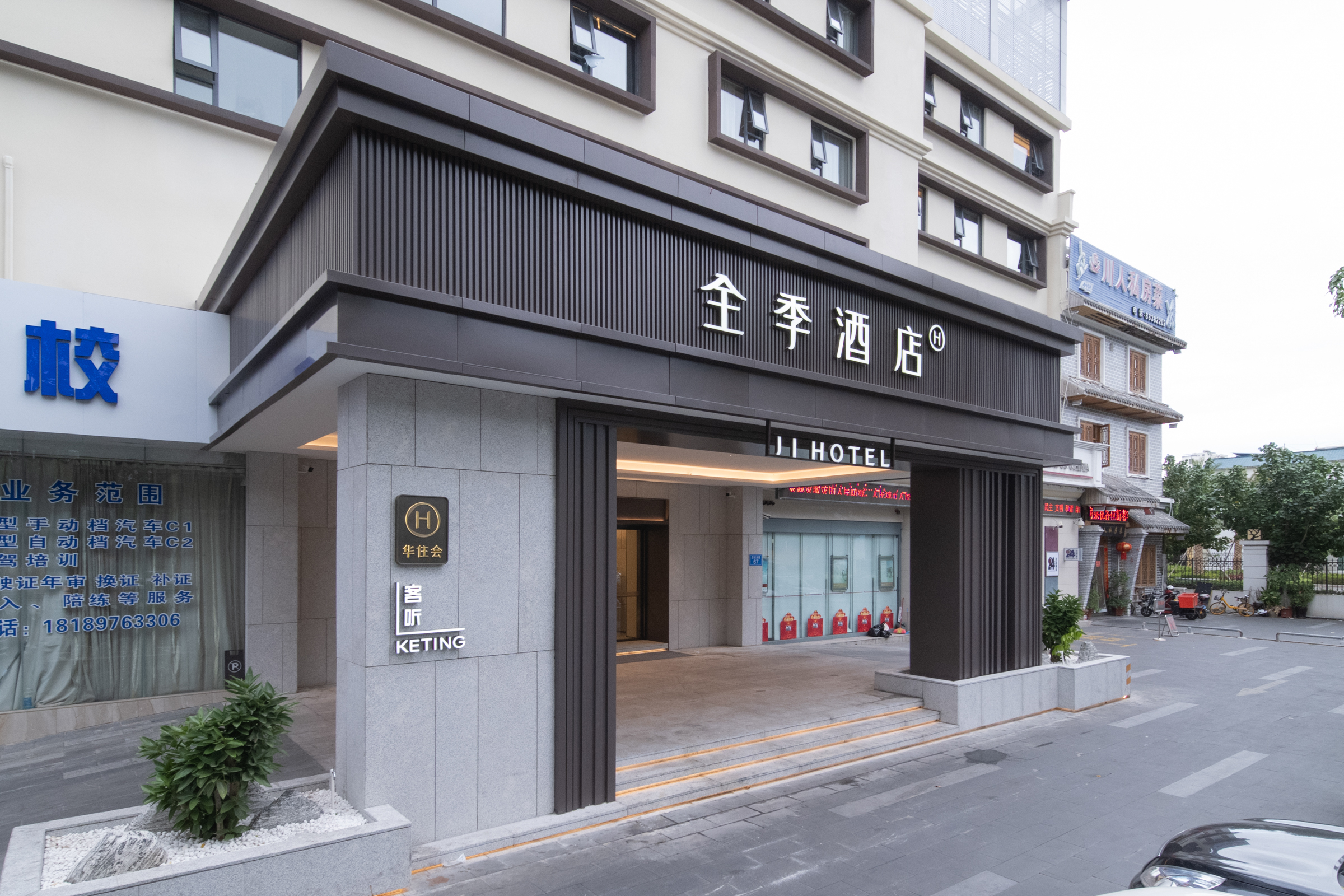 全季三亚千古情酒店