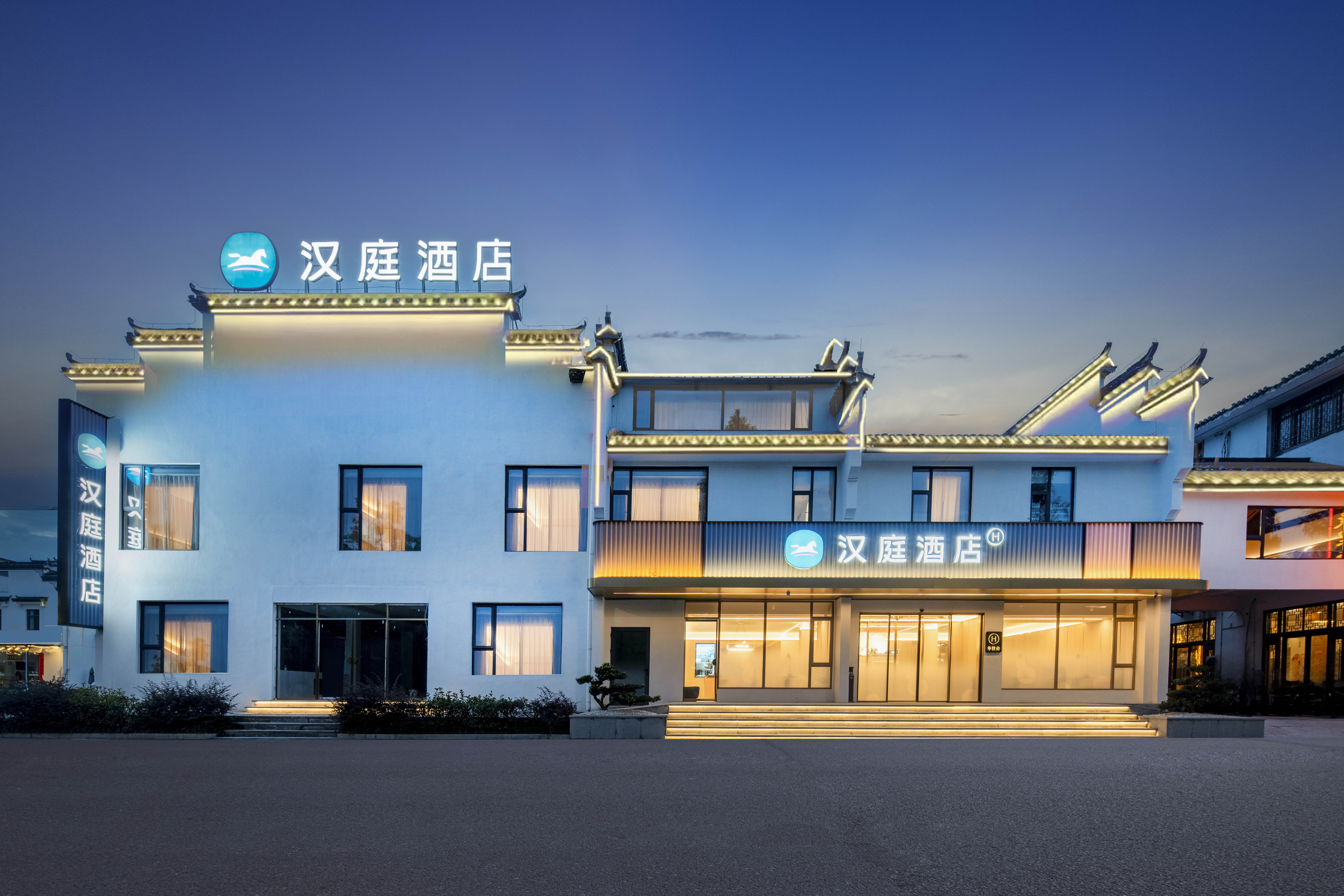 汉庭黄山宏村景区南门酒店