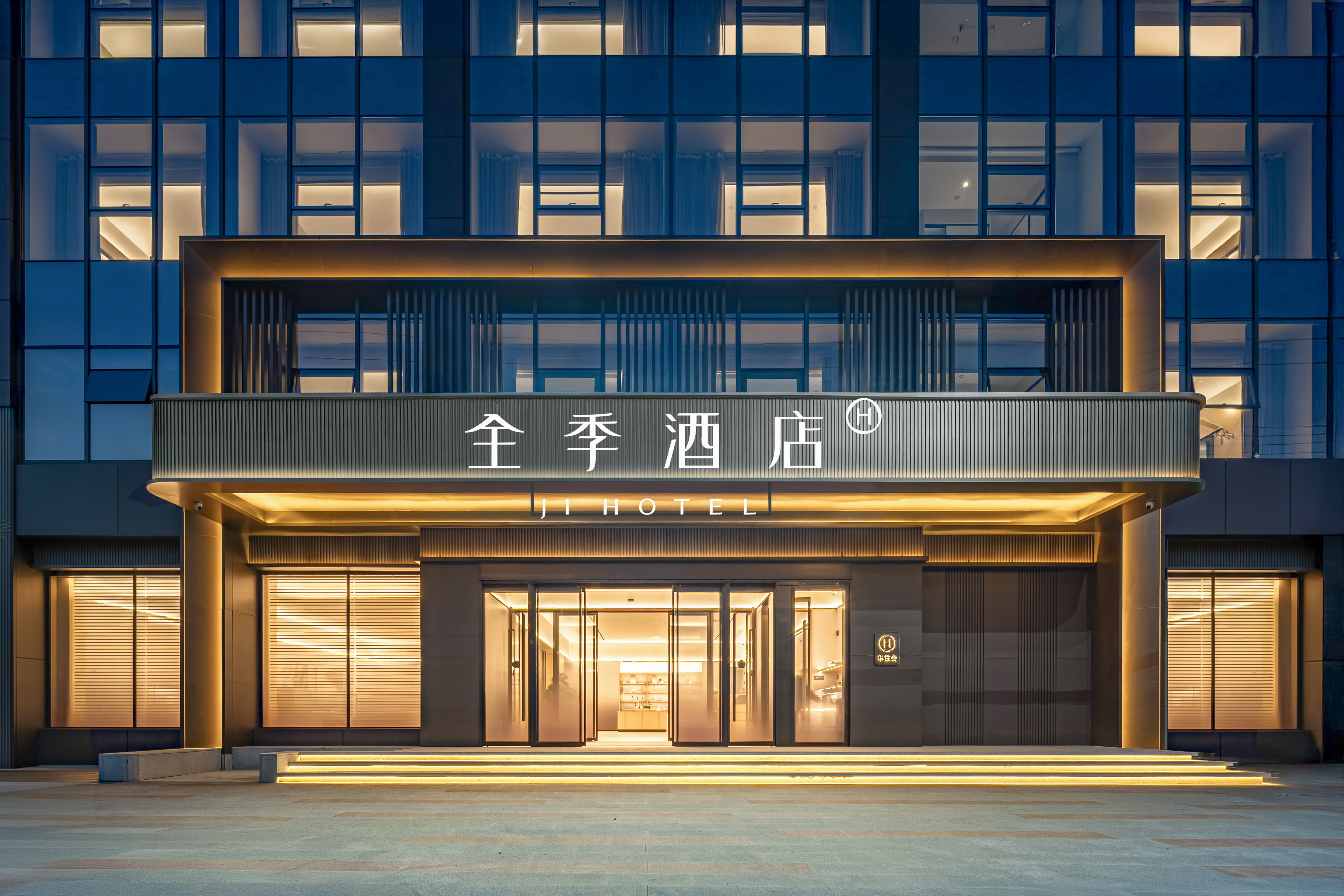 全季陇南徽县金徽大道店