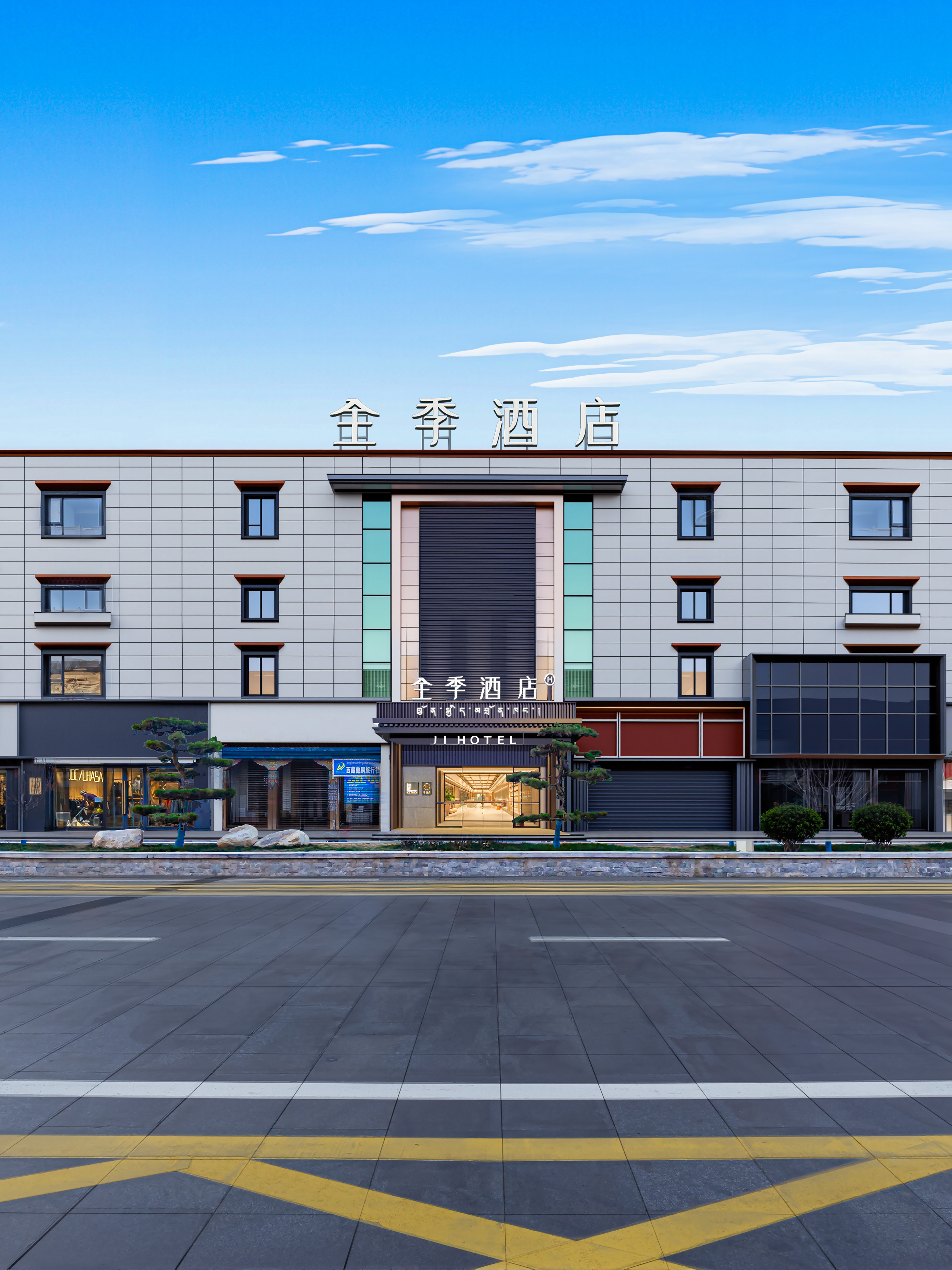 全季拉萨布达拉宫酒店