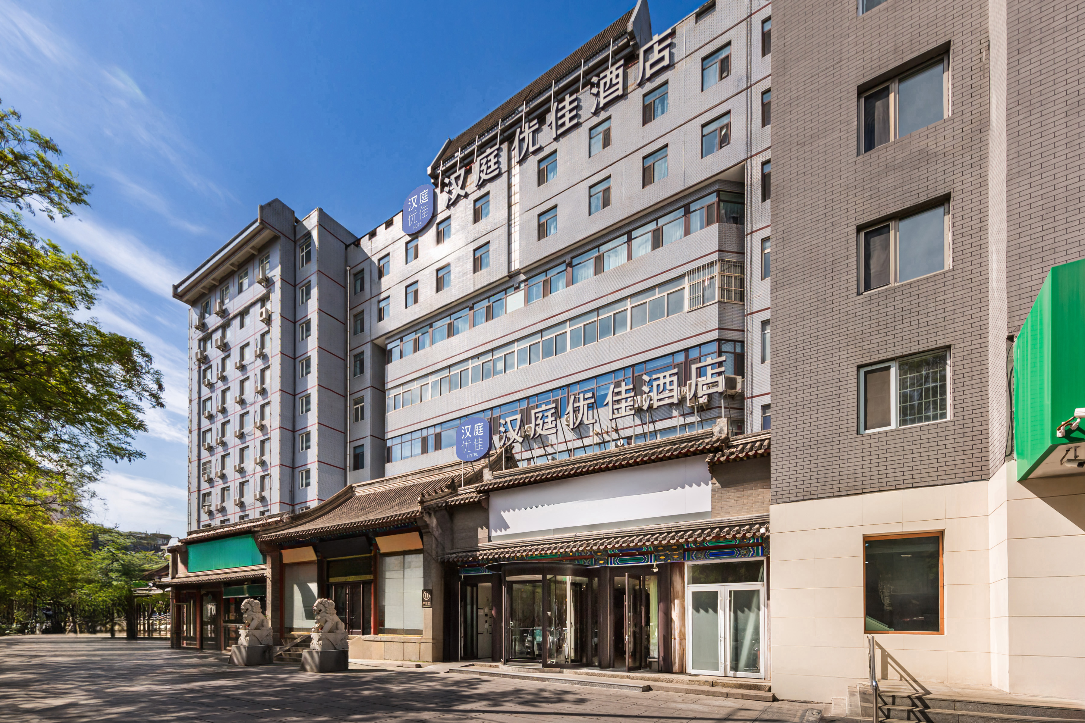 汉庭优佳承德避暑山庄酒店