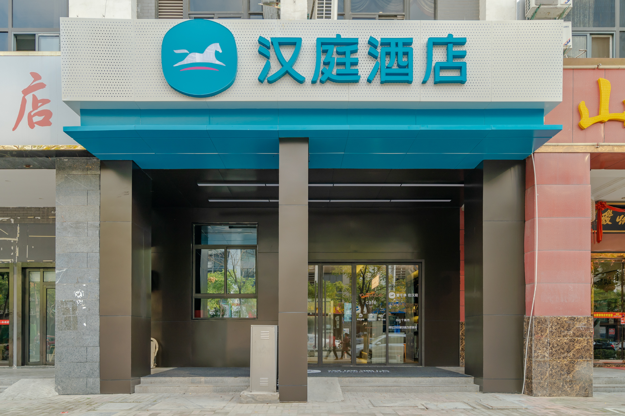 汉庭合肥火车南站望湖酒店