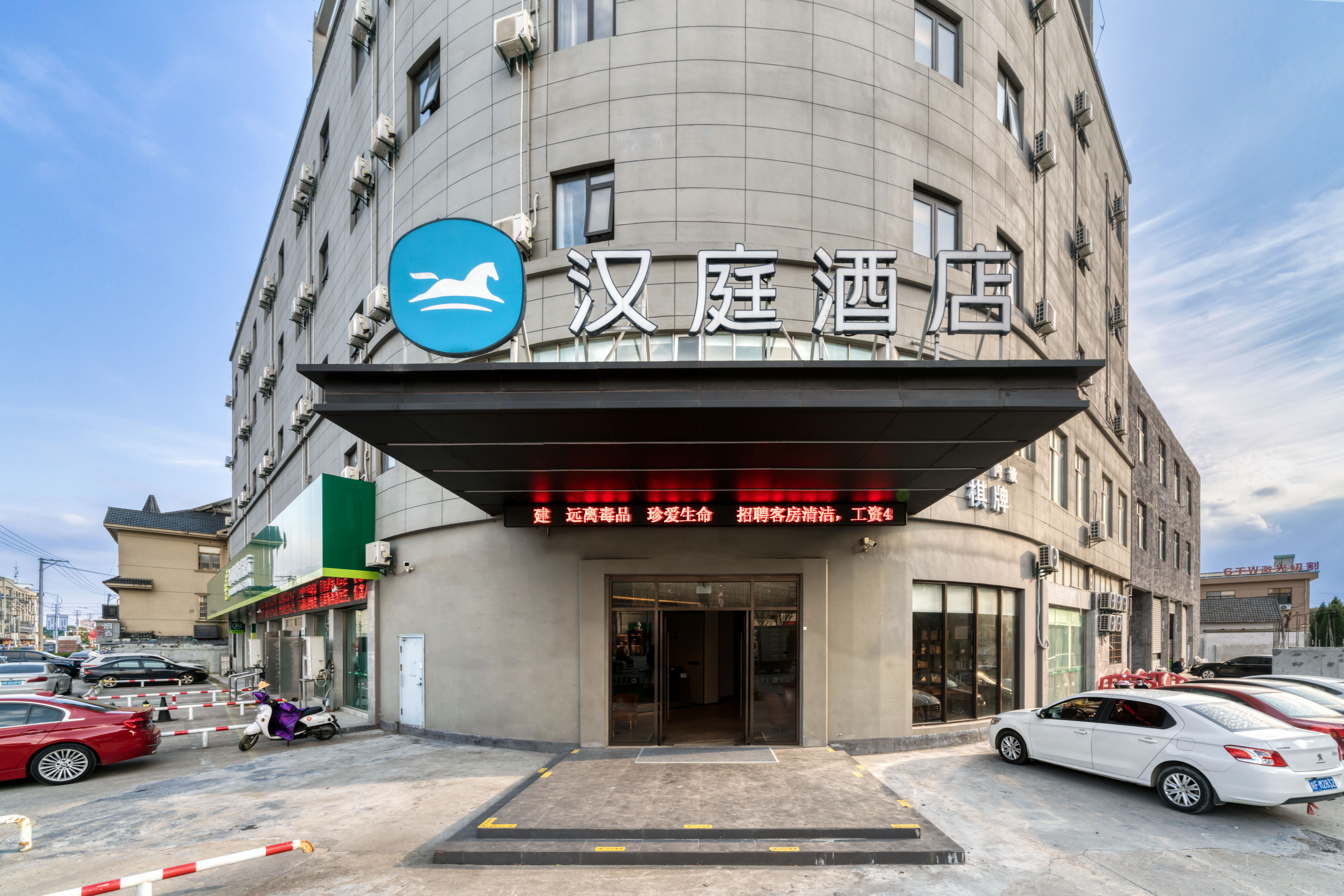 汉庭慈溪新浦酒店