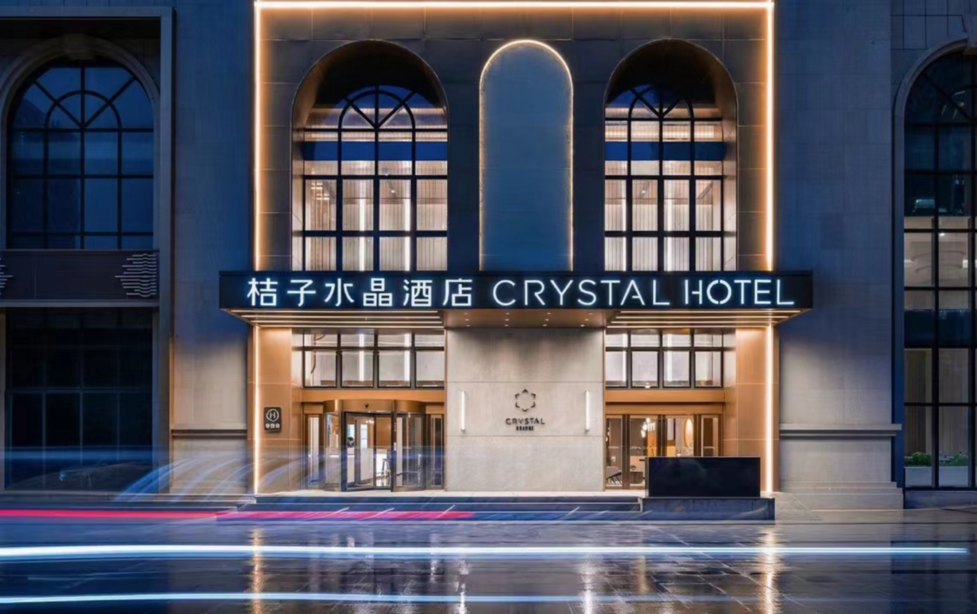 南宁东站会展中心桔子水晶酒店