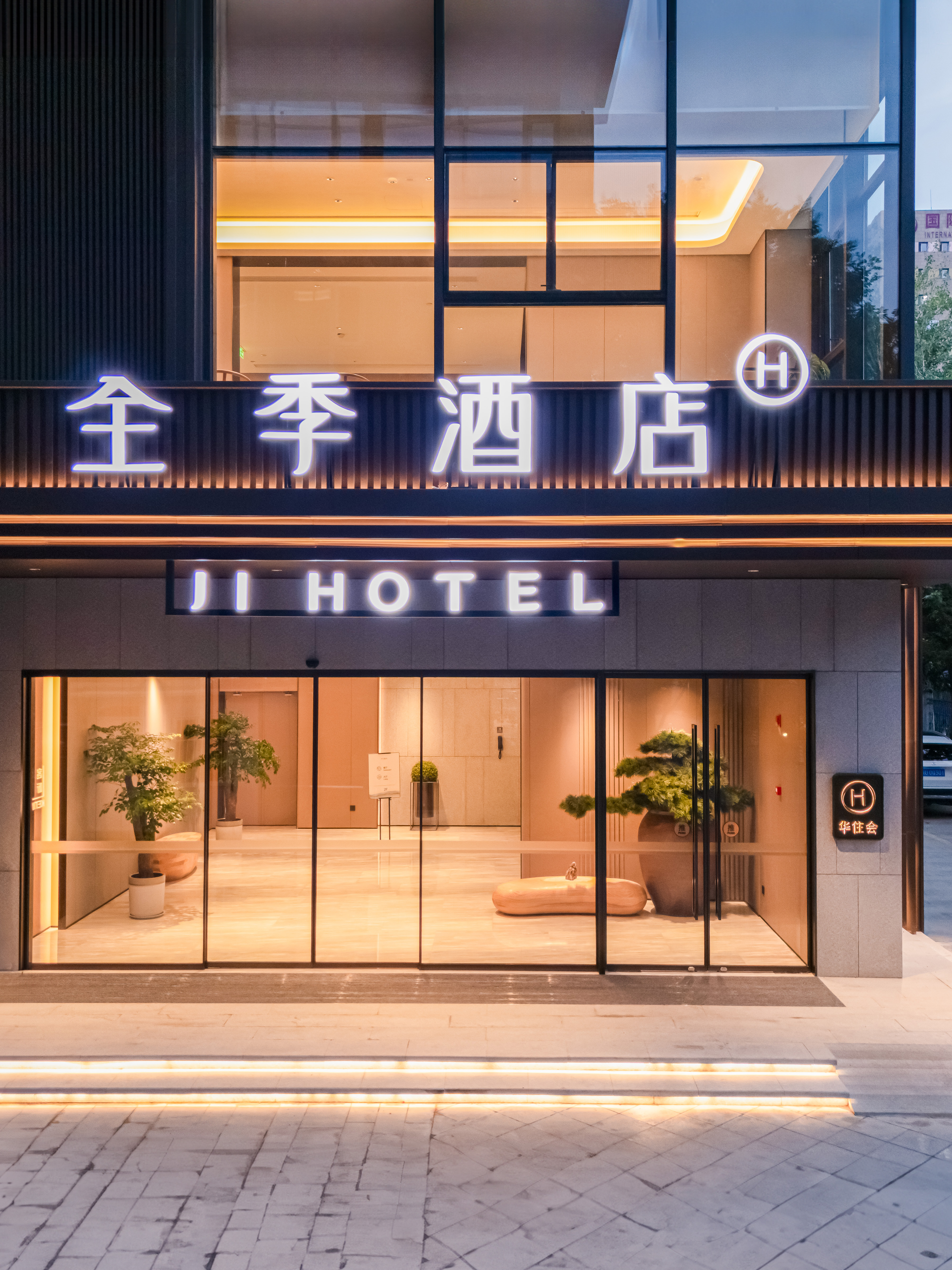 全季西安高新区软件园团结南路酒店