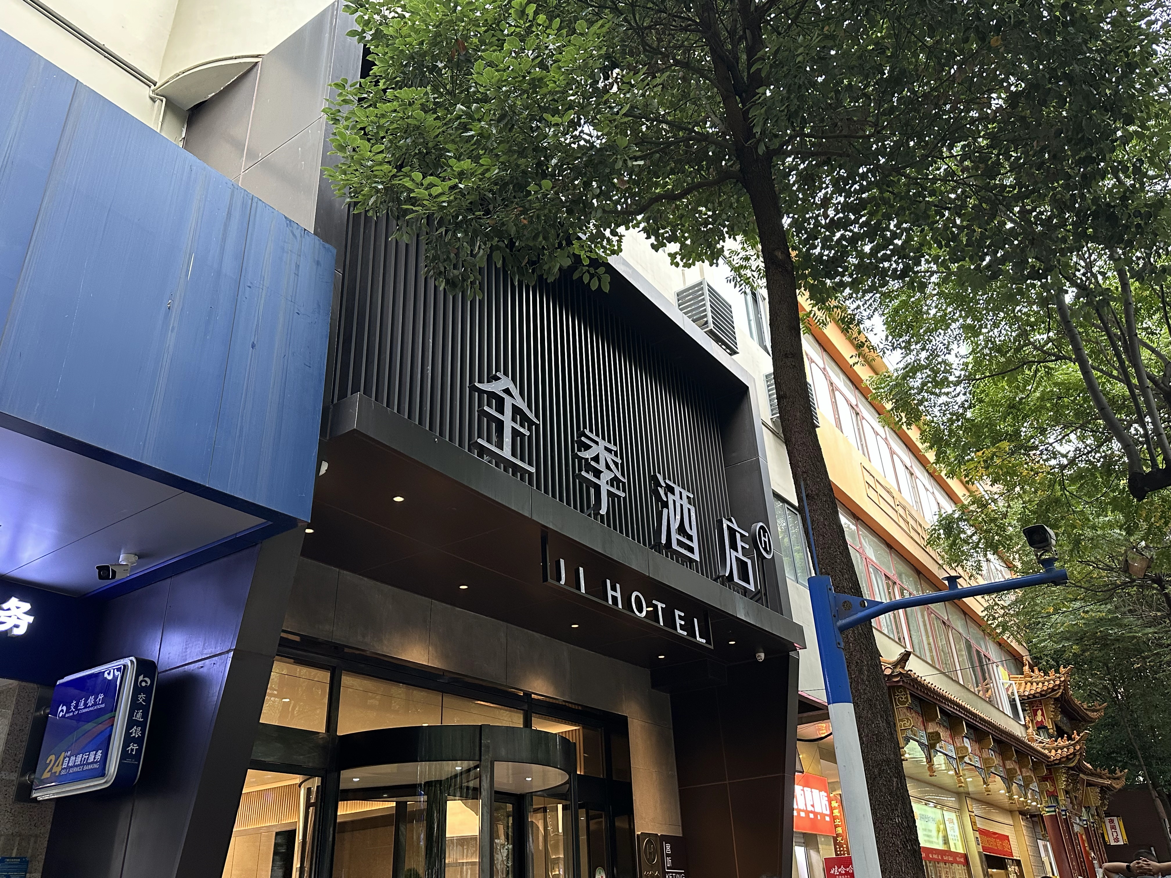 全季昆明翠湖人民中路酒店