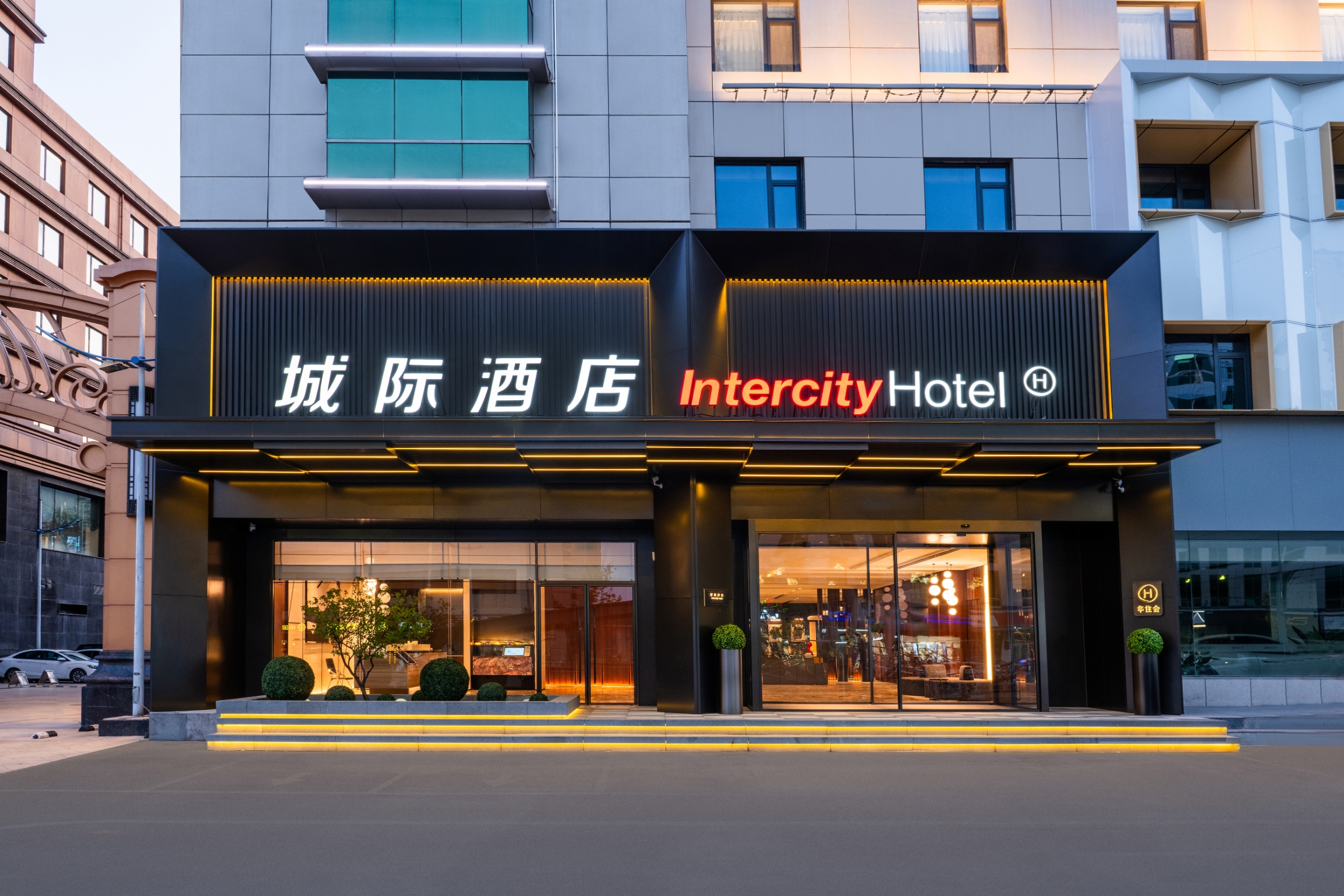 石家庄火车站城际酒店