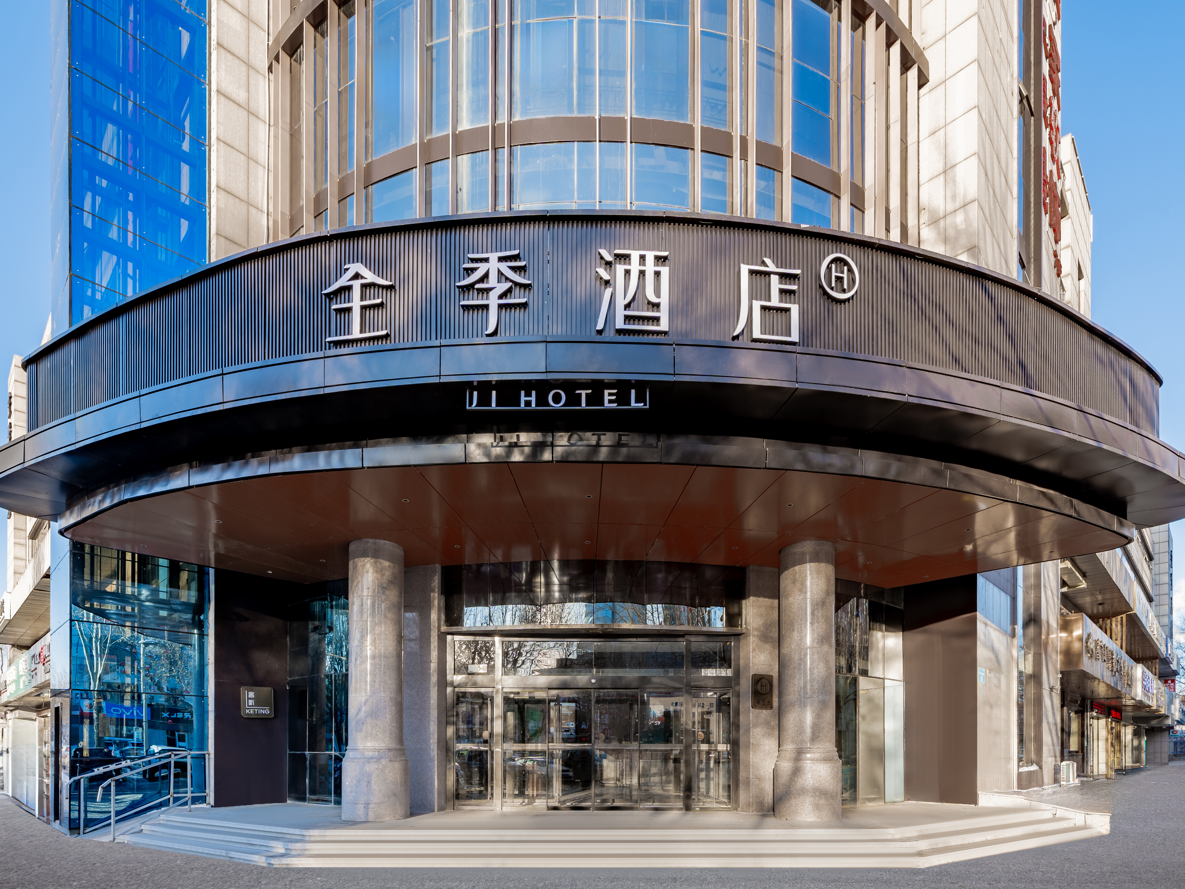 全季鄂尔多斯东胜购物中心酒店