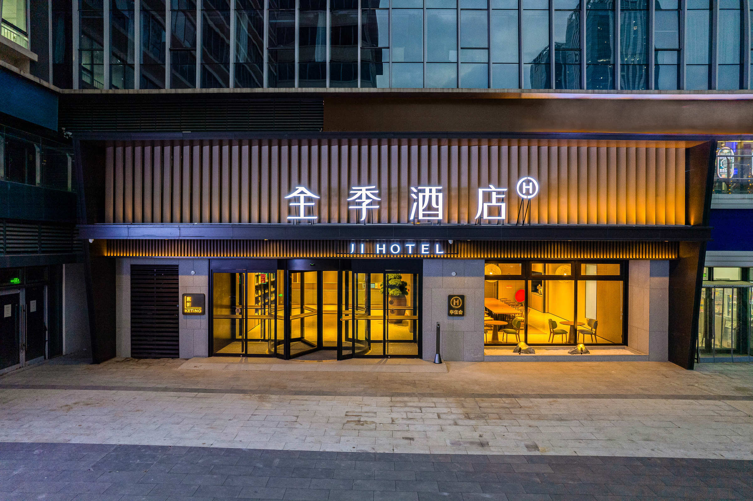 全季济南经十路远洋广场酒店