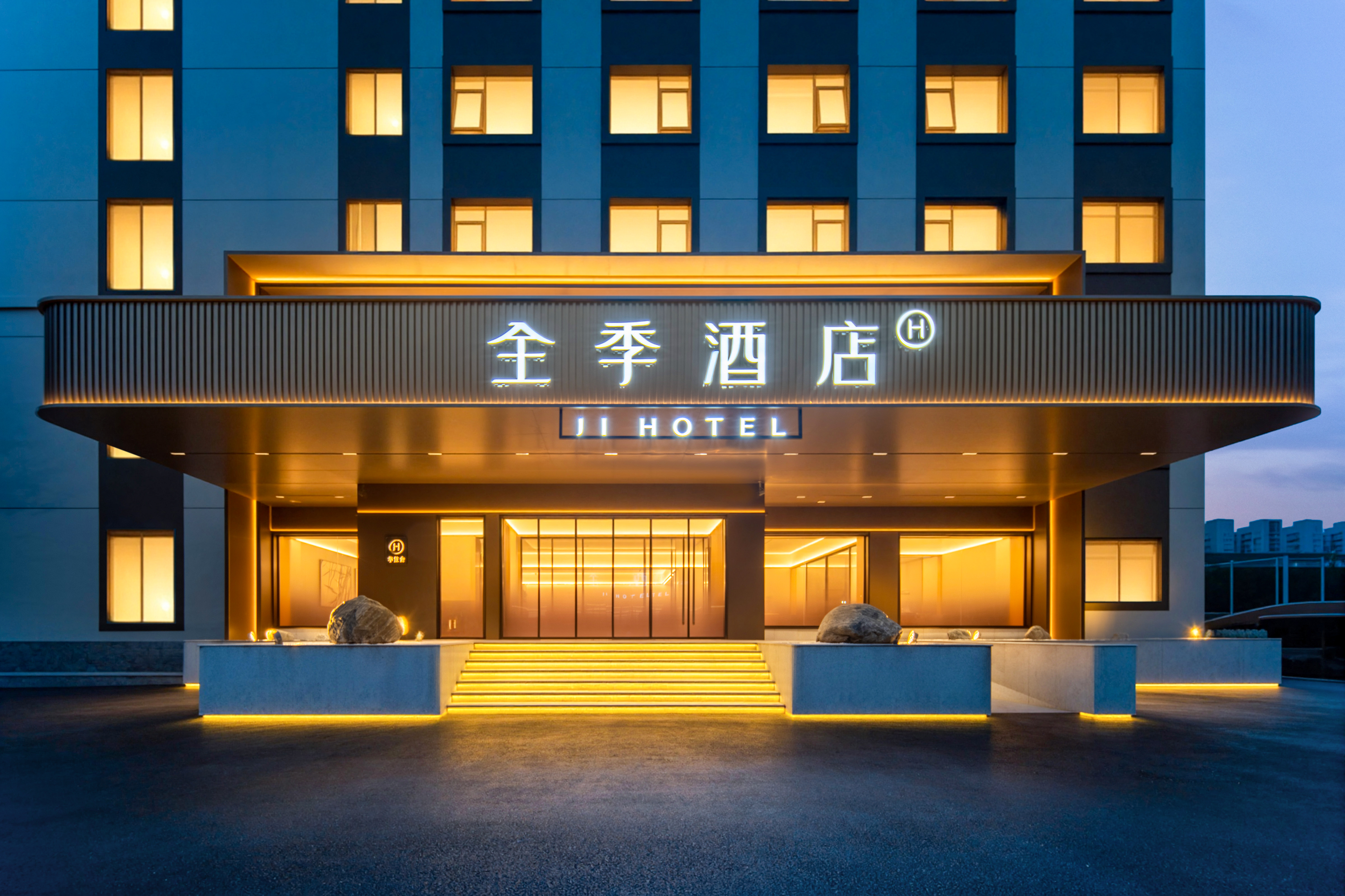 全季岳阳楼区岳阳大道湖景酒店