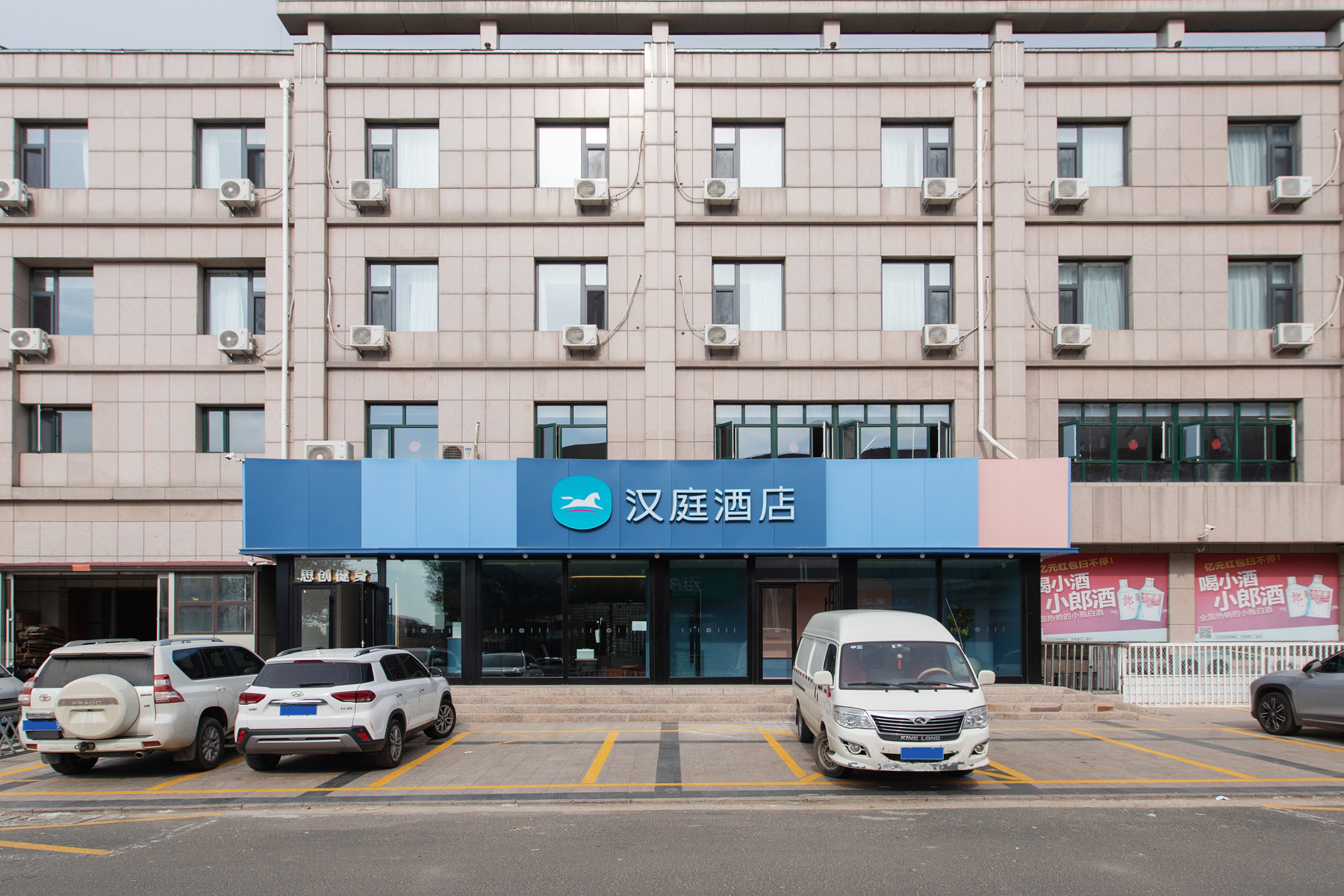 汉庭张家口张北县政府酒店