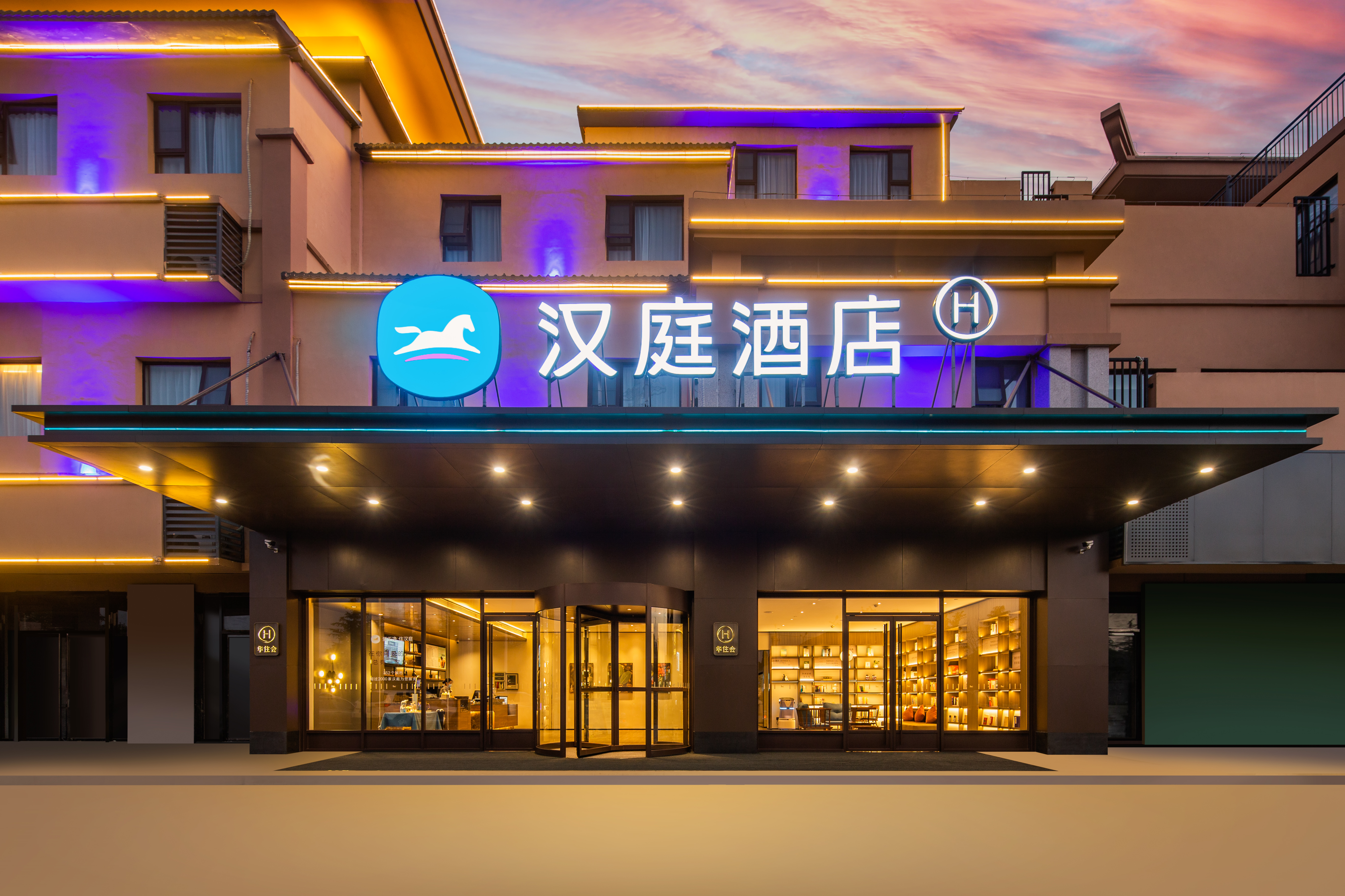 汉庭周口扶沟县人工湖酒店