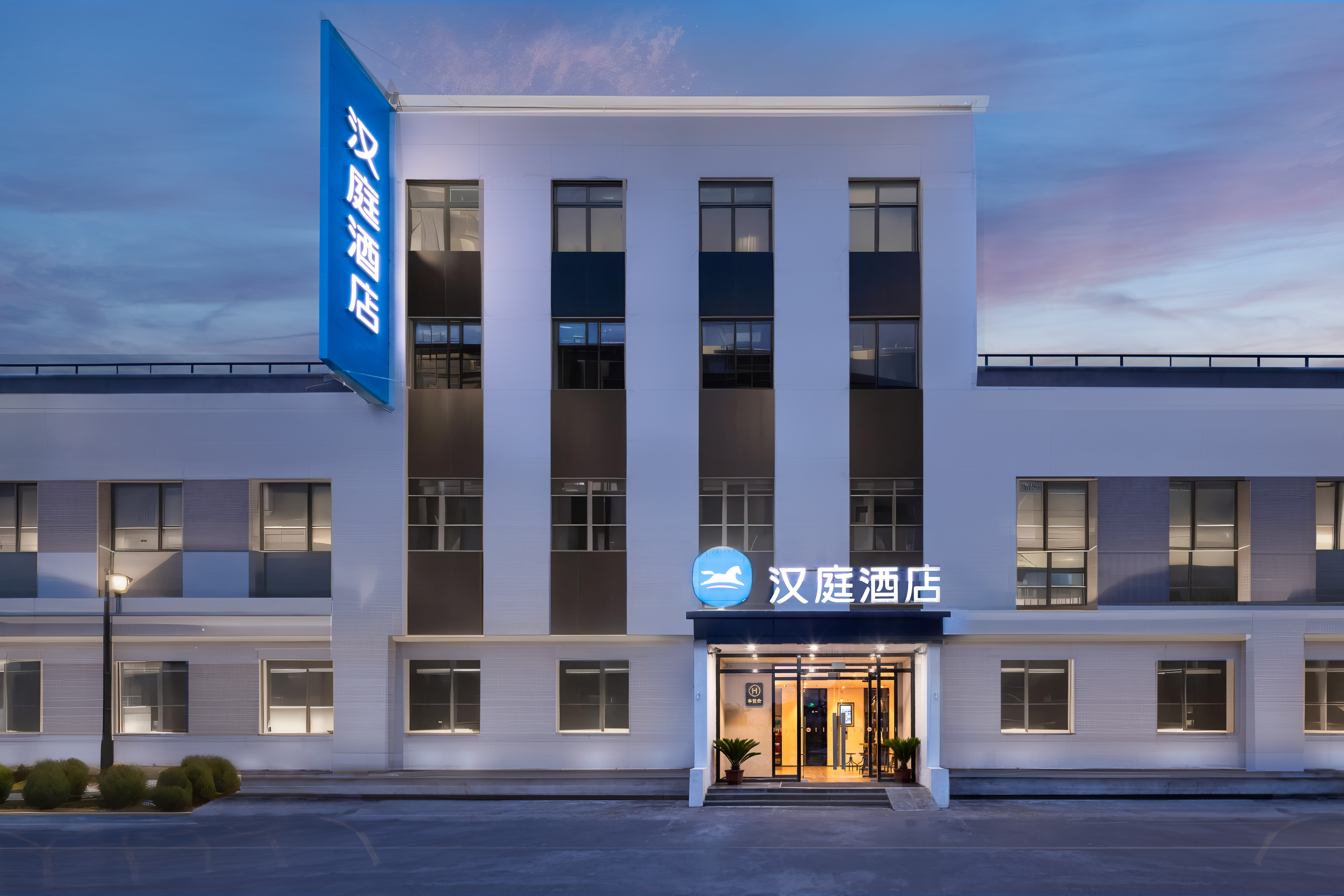 汉庭北京总部基地酒店