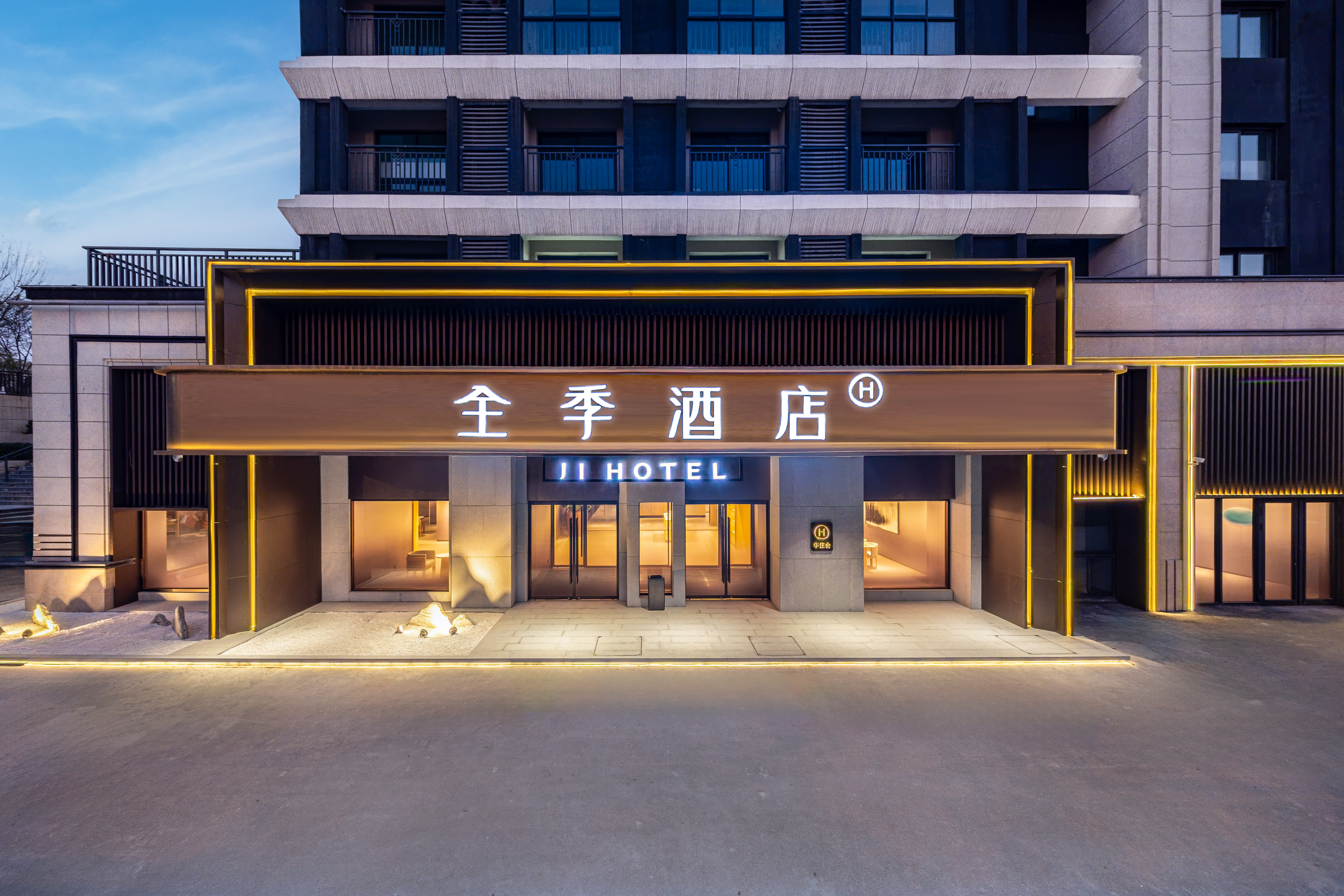 全季西安雁翔路中大国际99酒店