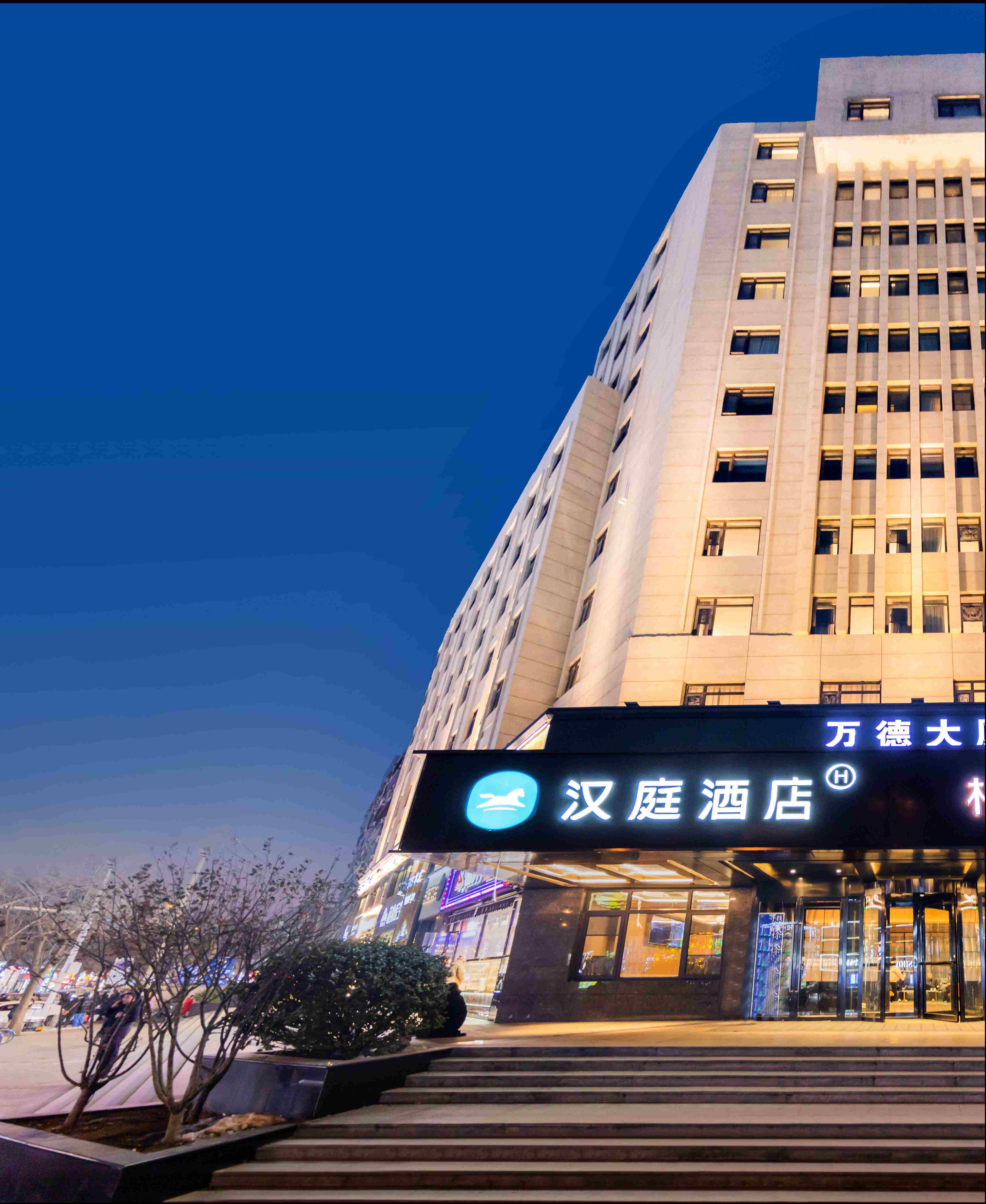 汉庭天津海光寺地铁站酒店