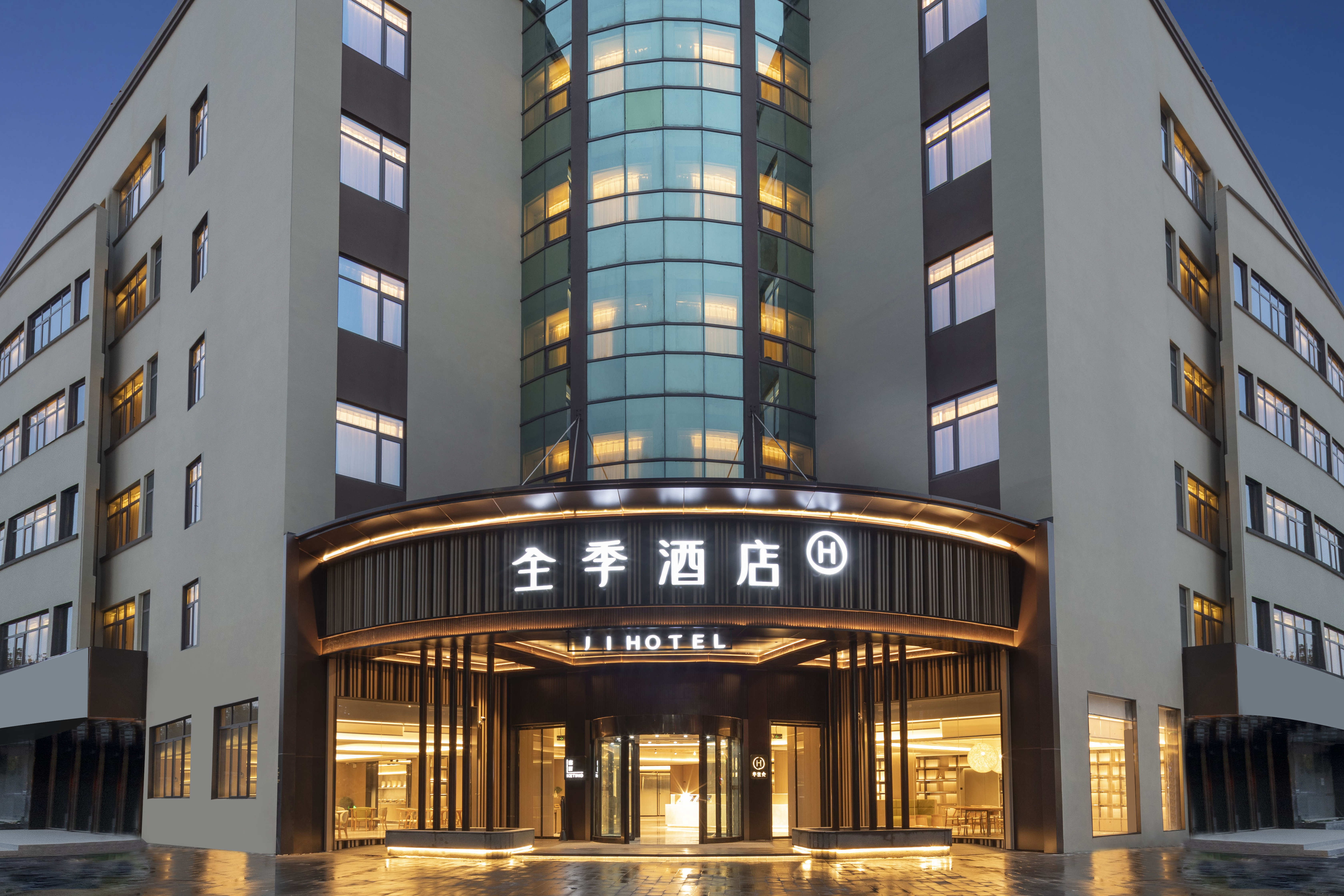 全季芜湖高新区大学城店