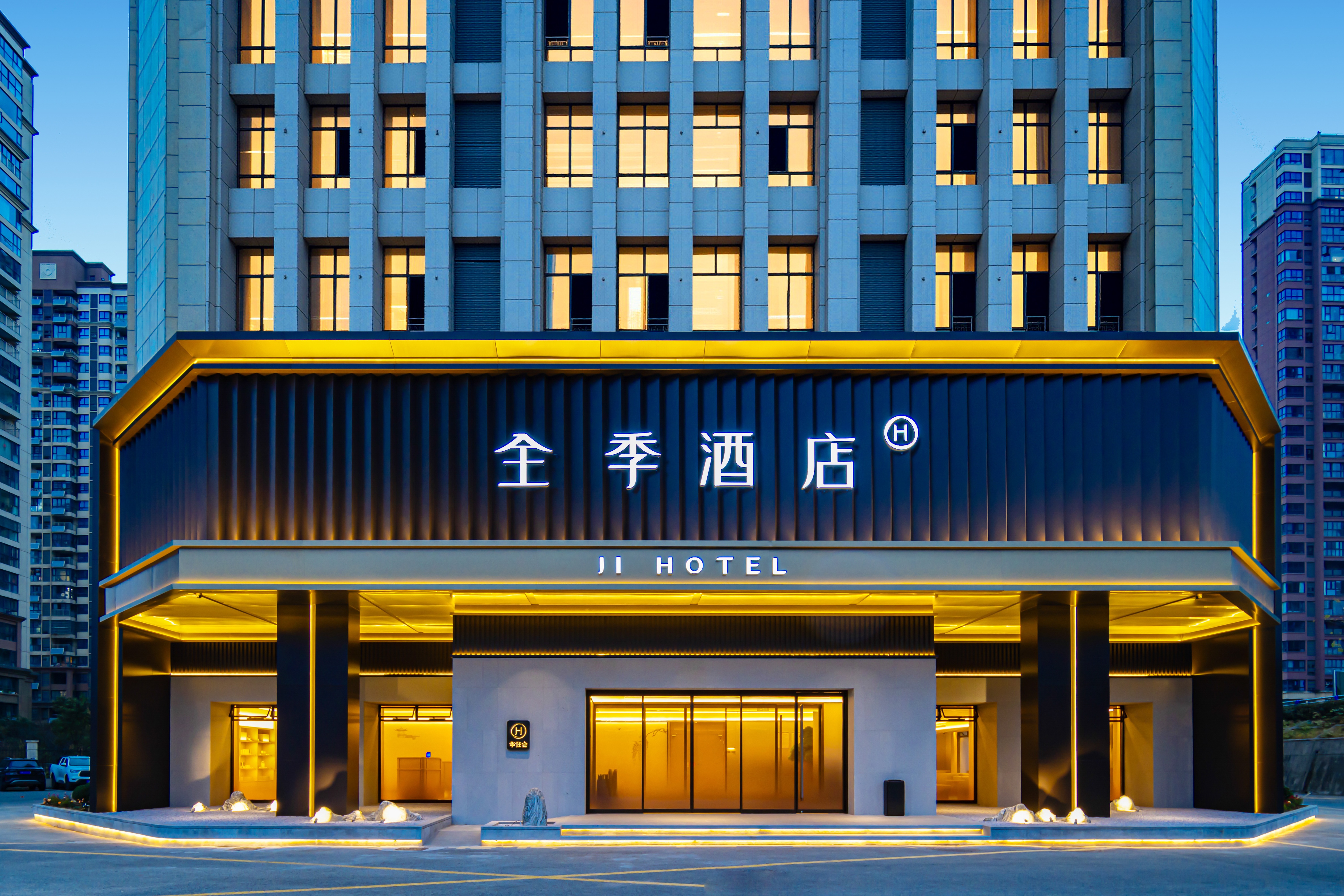 全季六安银泰百货酒店