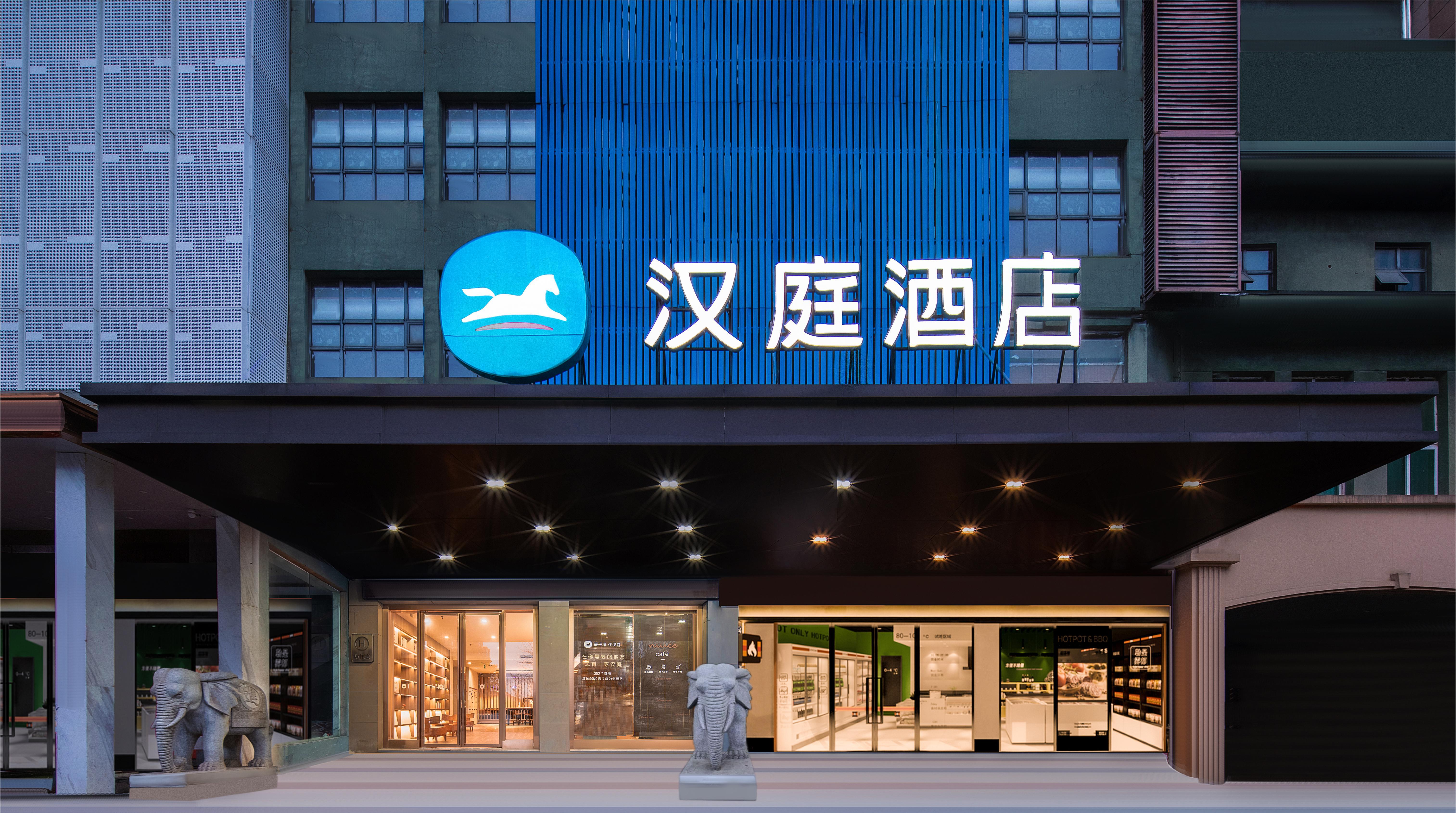 汉庭南昌万象汇高新大道地铁站酒店