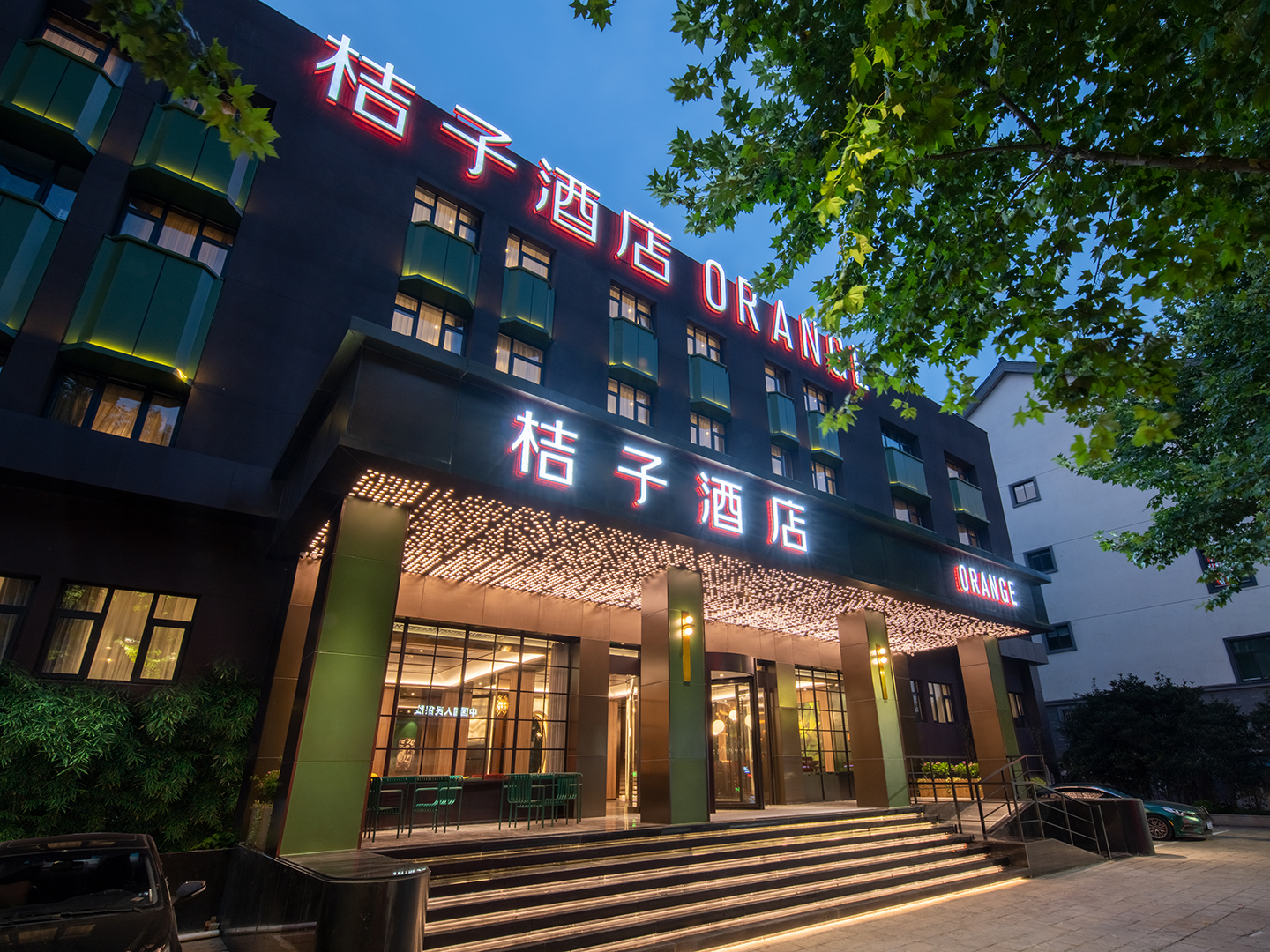 桔子绍兴鲁迅故里酒店