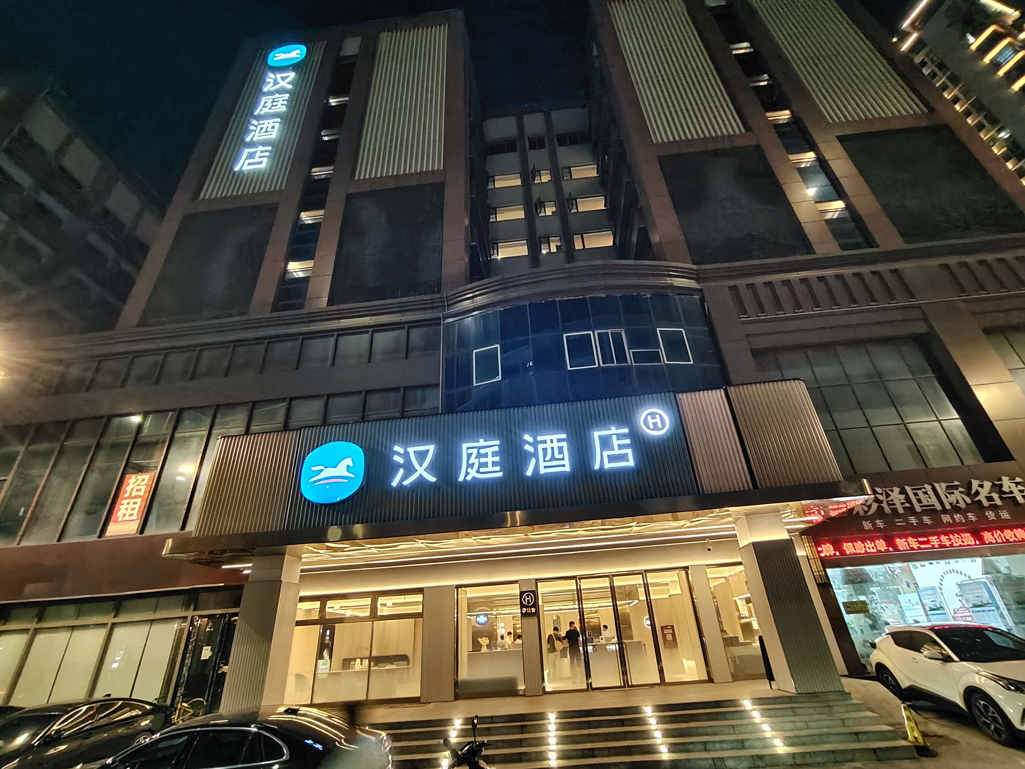 汉庭南昌火车站东广场酒店