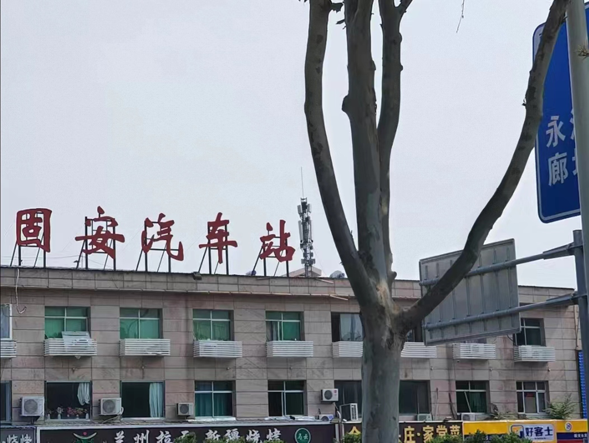 桔子固安北京大兴国际机场酒店