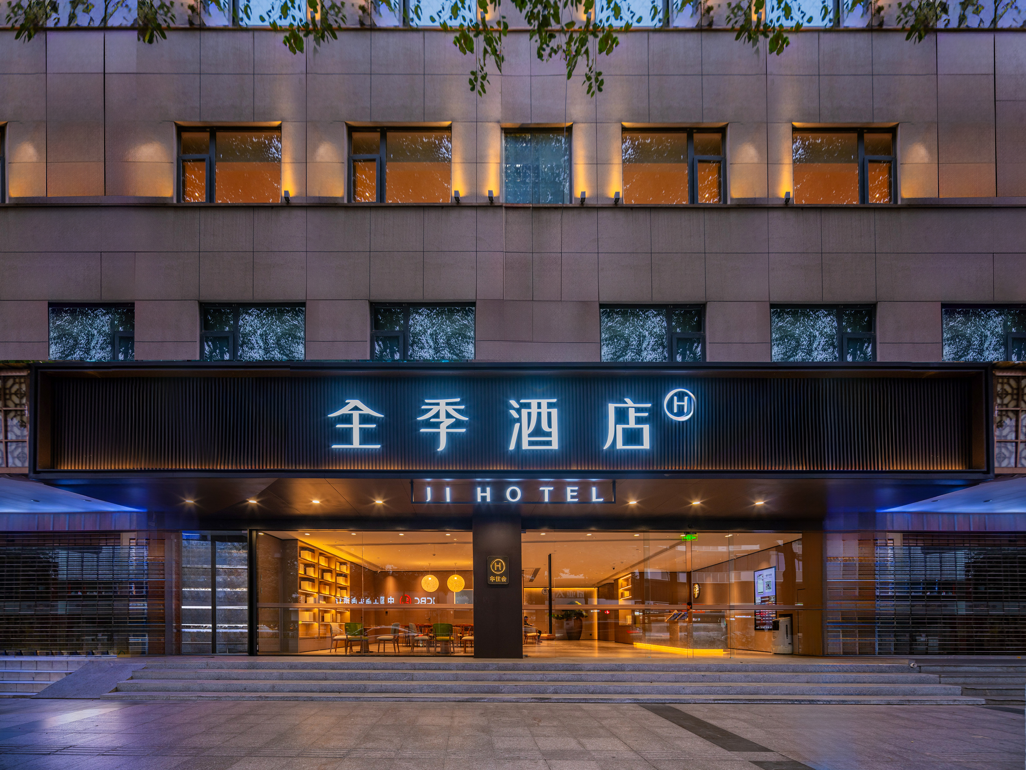 全季成都红星桥地铁站酒店