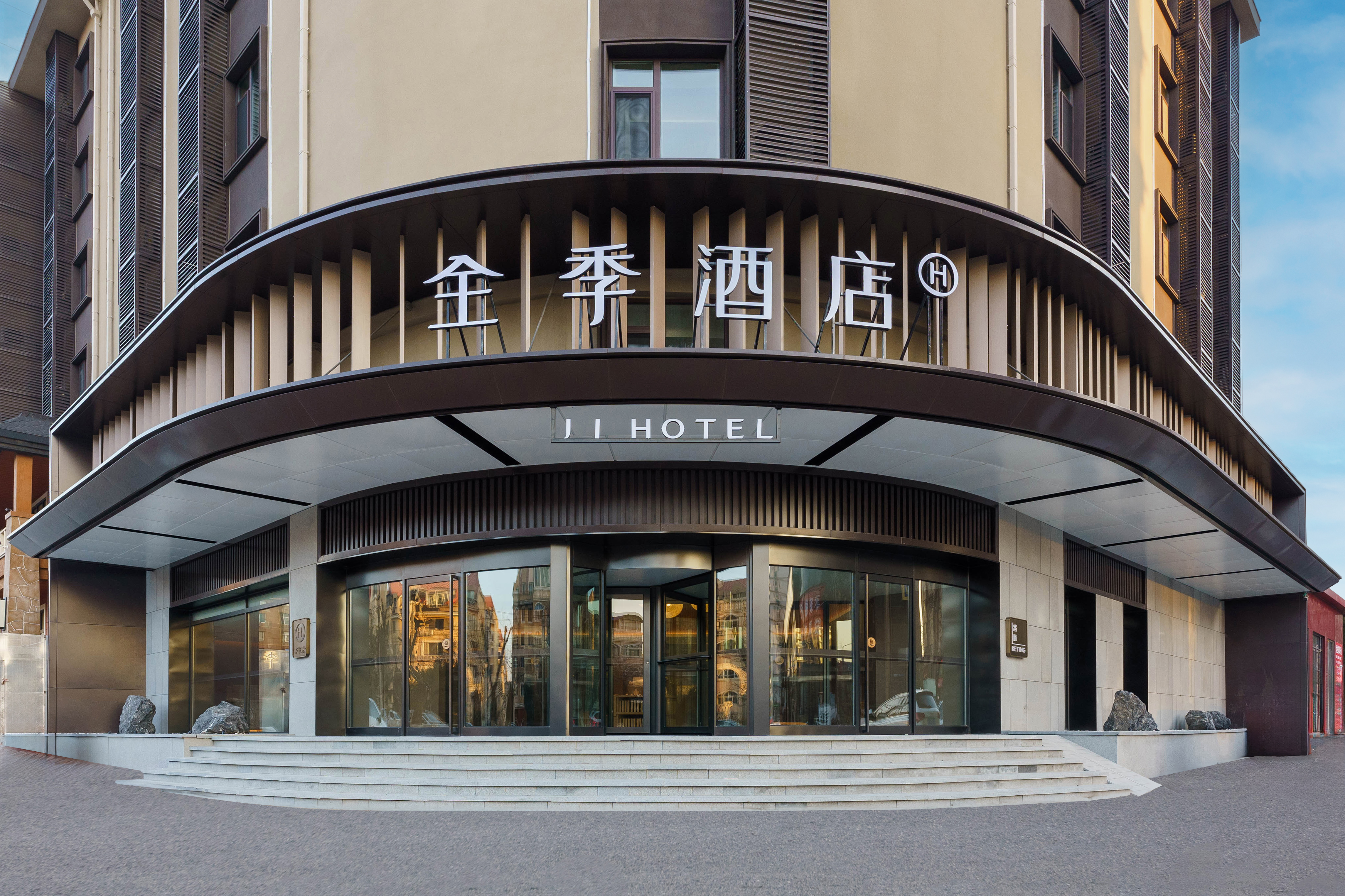 全季大连人民广场酒店