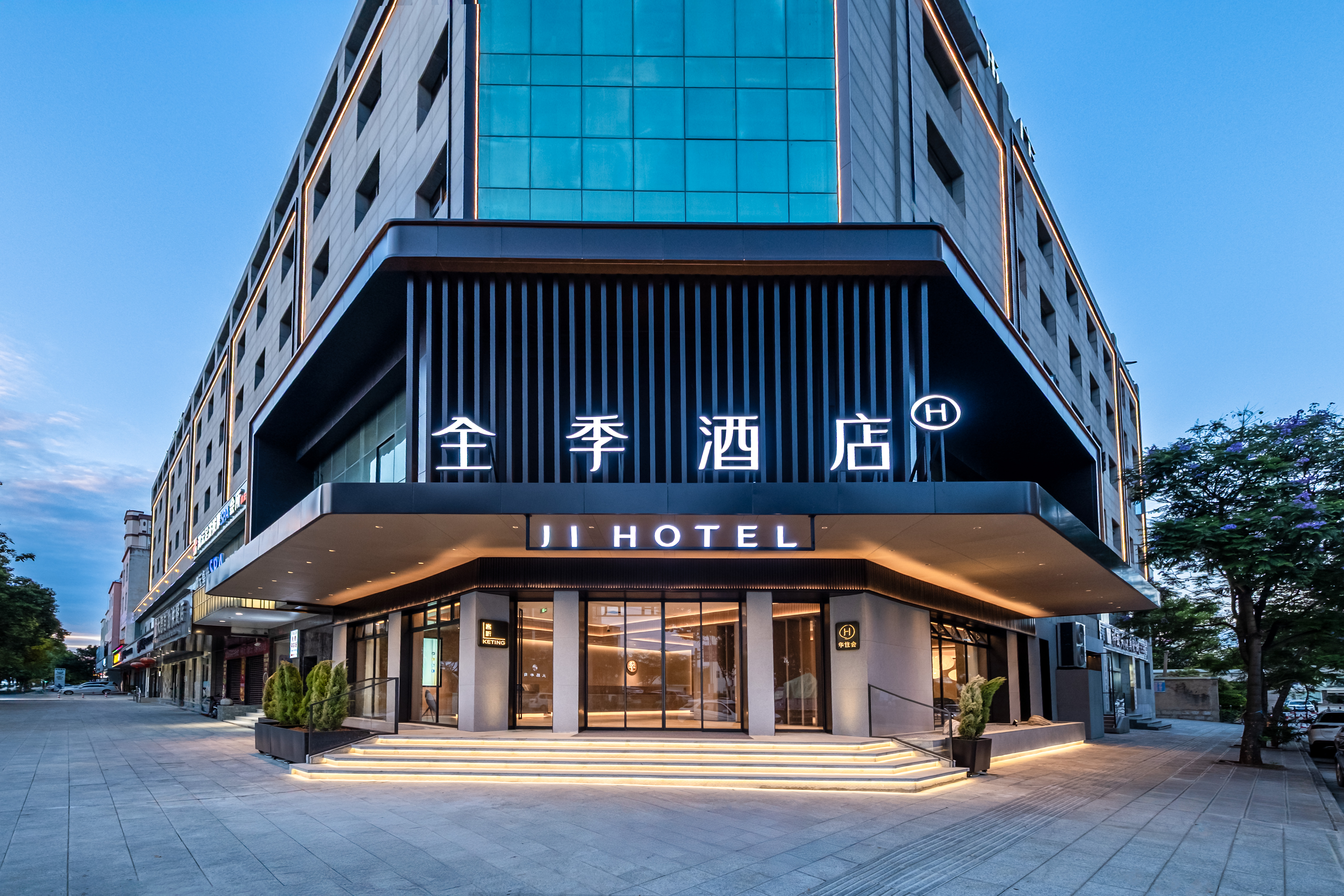 全季大理祥云站酒店