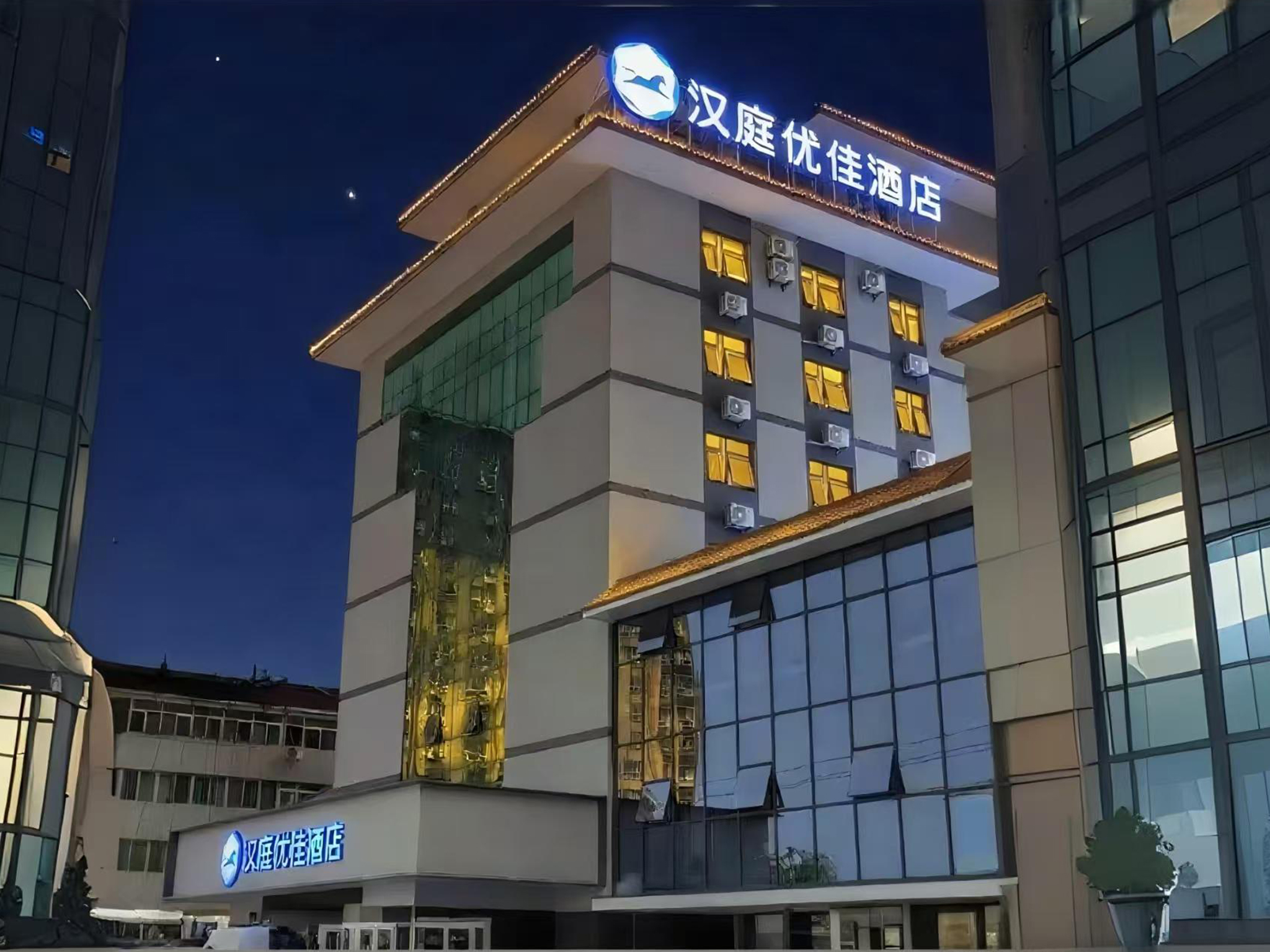 汉庭优佳西安临潼华清池景区酒店