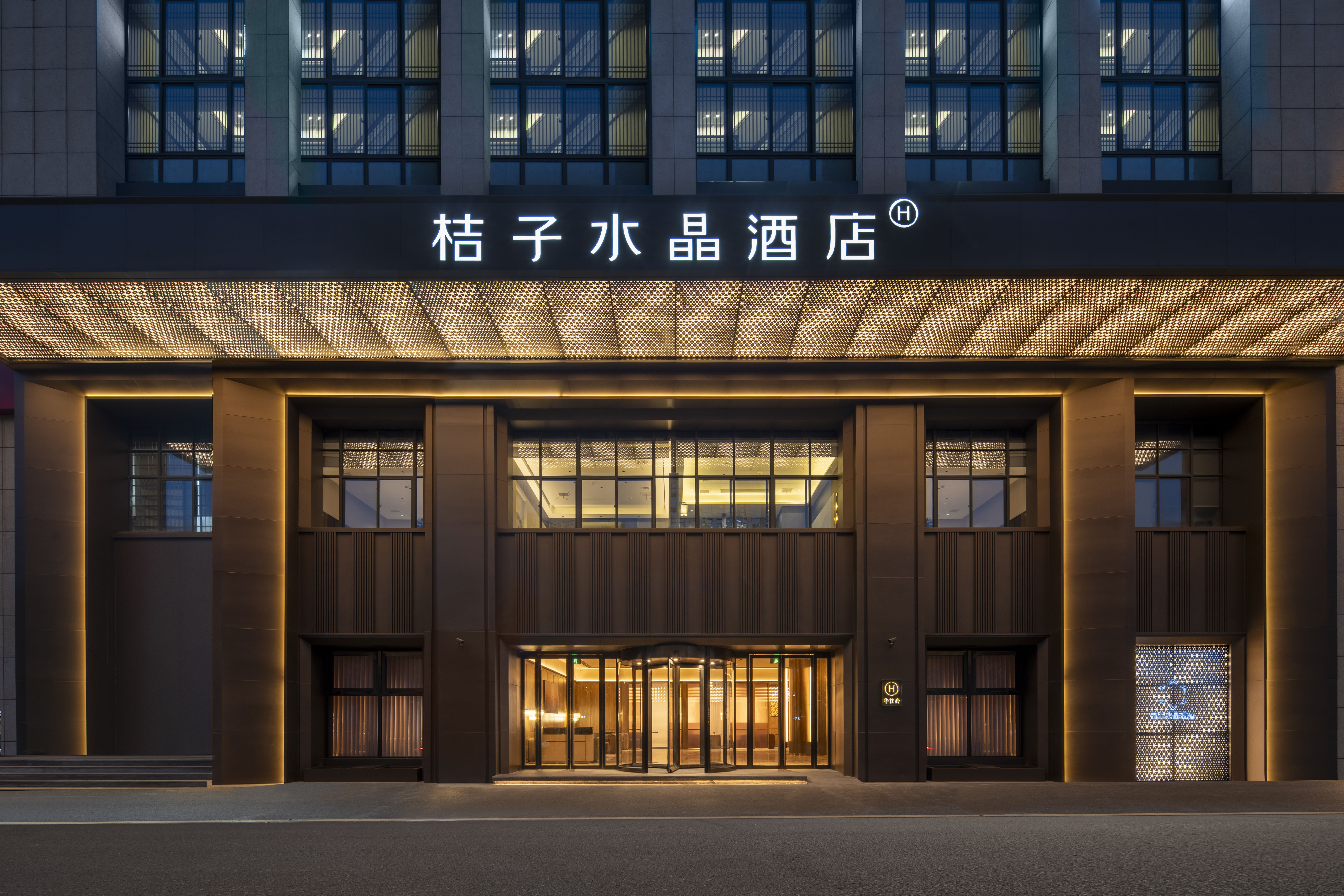 合肥创新产业园银泰城桔子水晶酒店